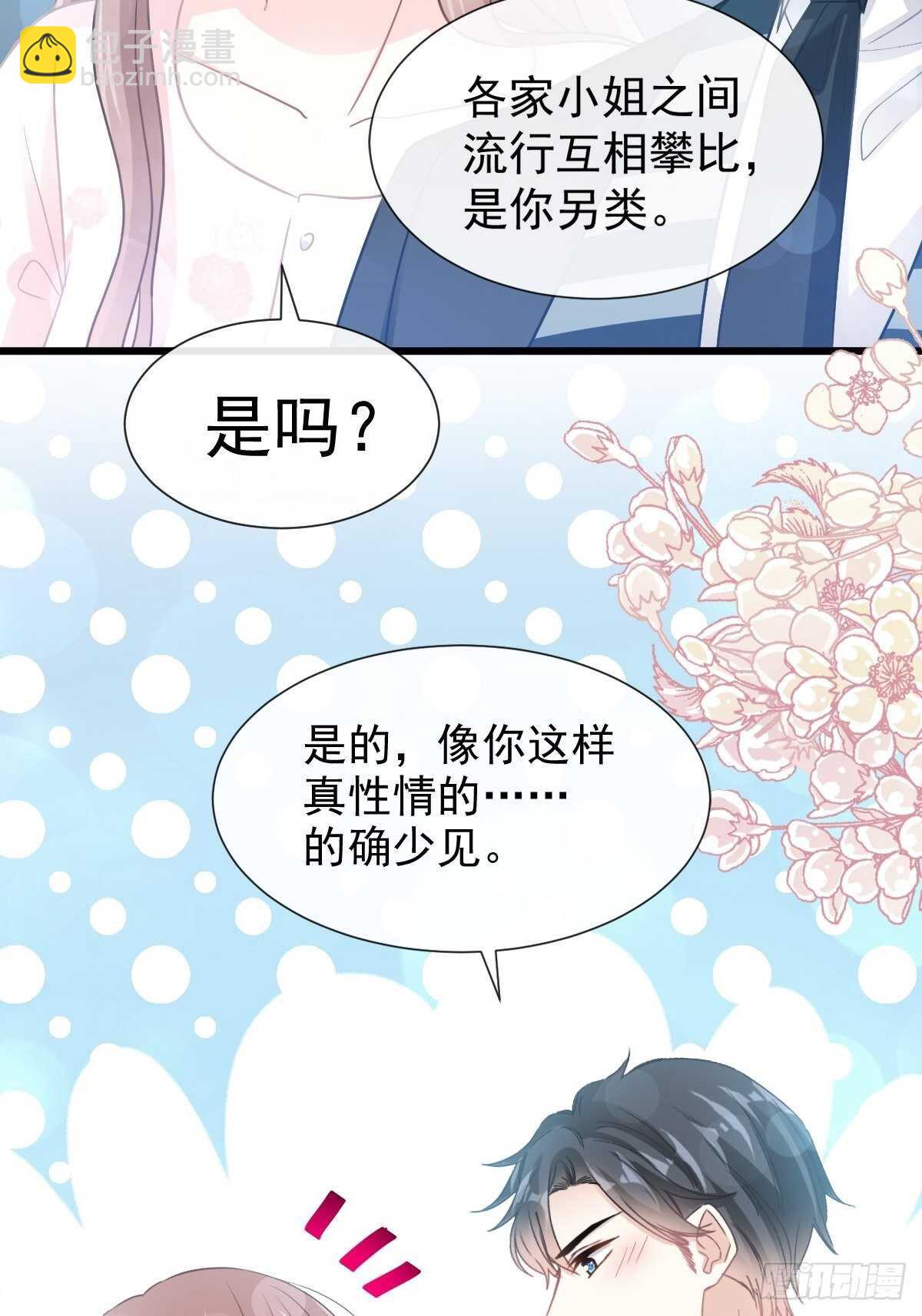 第73话 和烤肉争宠的傅少-第74话