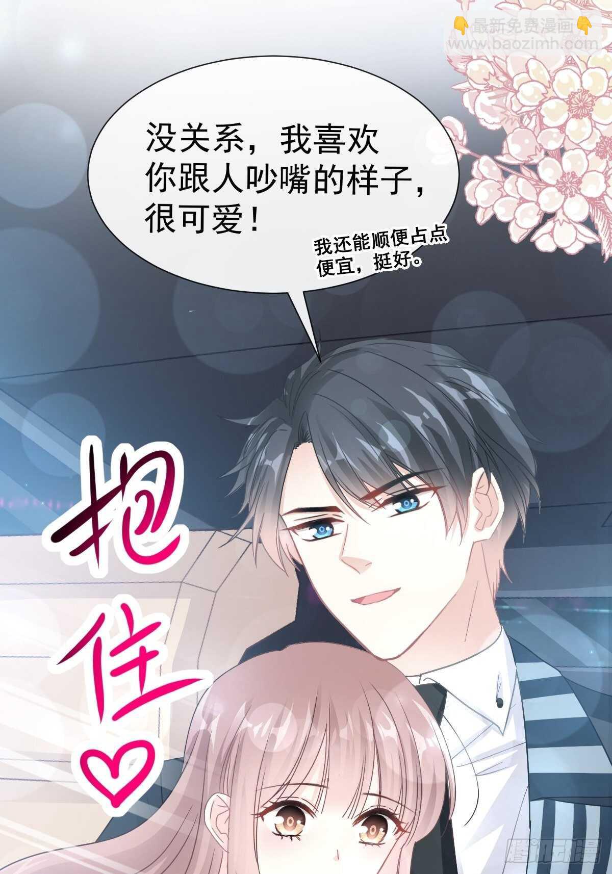 第73话 和烤肉争宠的傅少-第74话