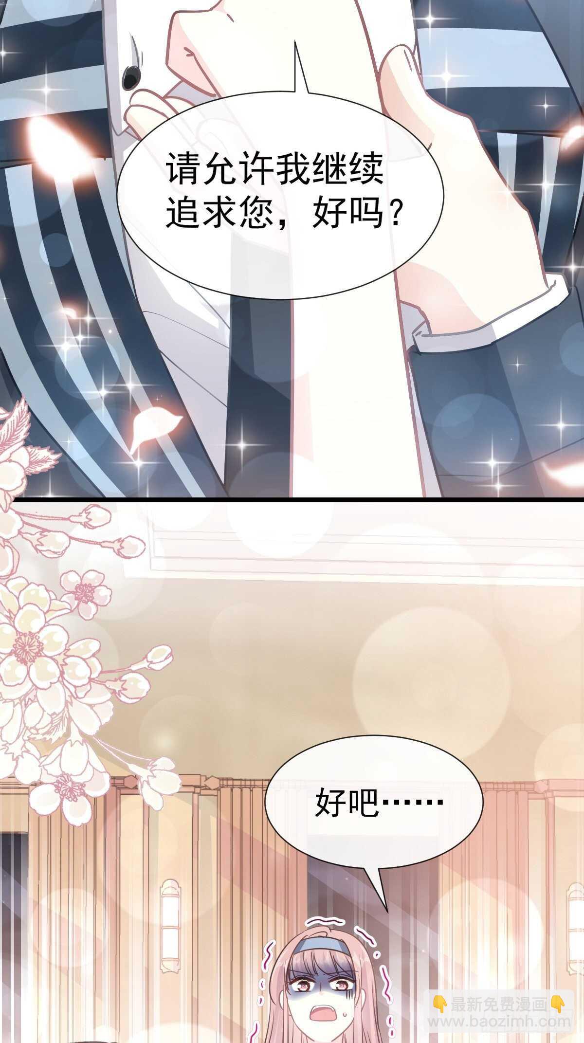 第73话 和烤肉争宠的傅少-第74话