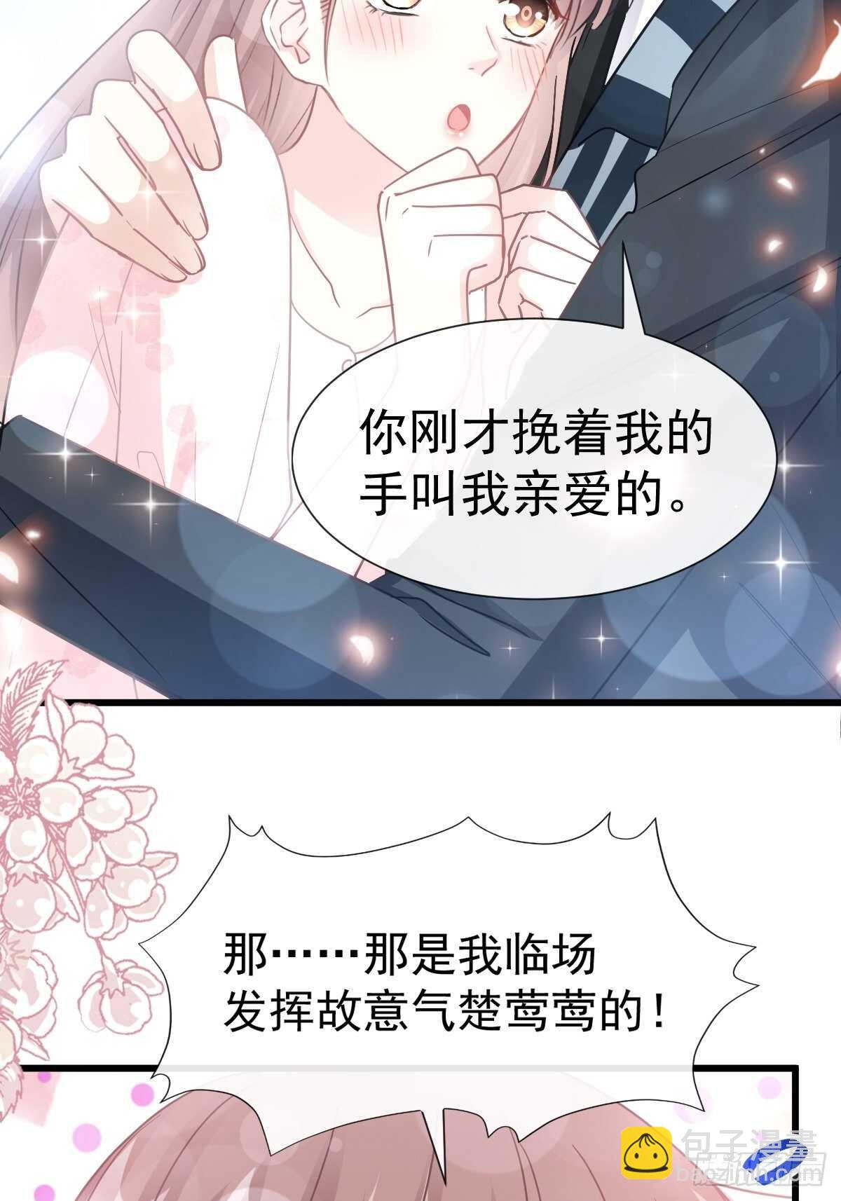 第73话 和烤肉争宠的傅少-第74话