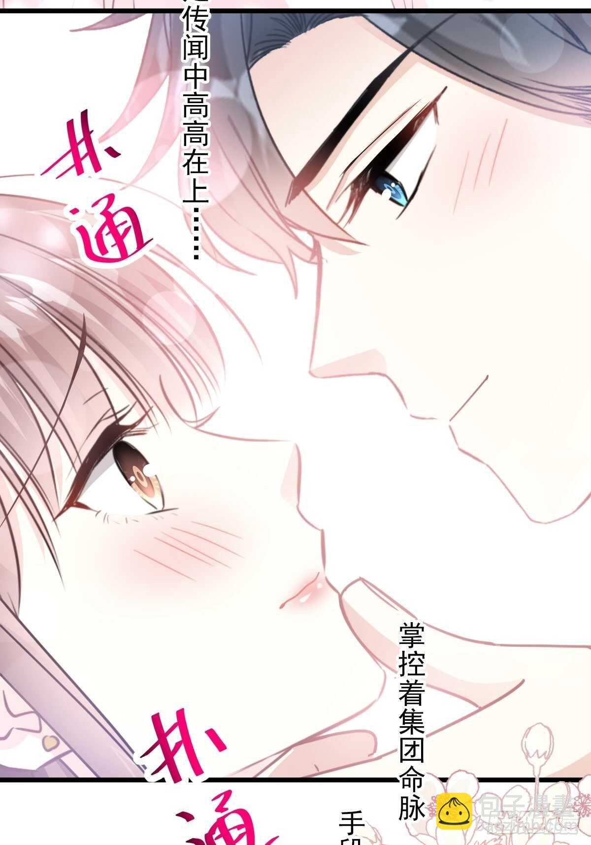 第73话 和烤肉争宠的傅少-第74话