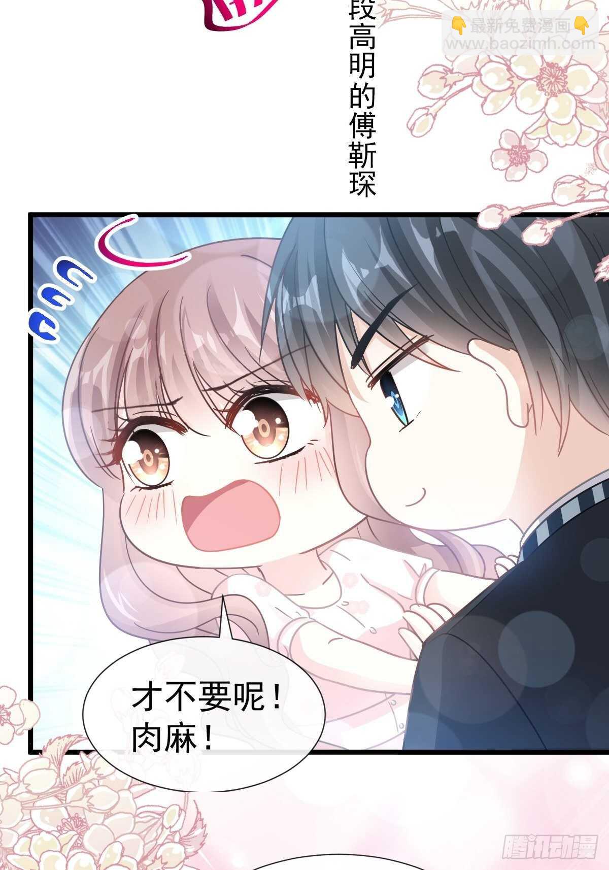 第73话 和烤肉争宠的傅少-第74话