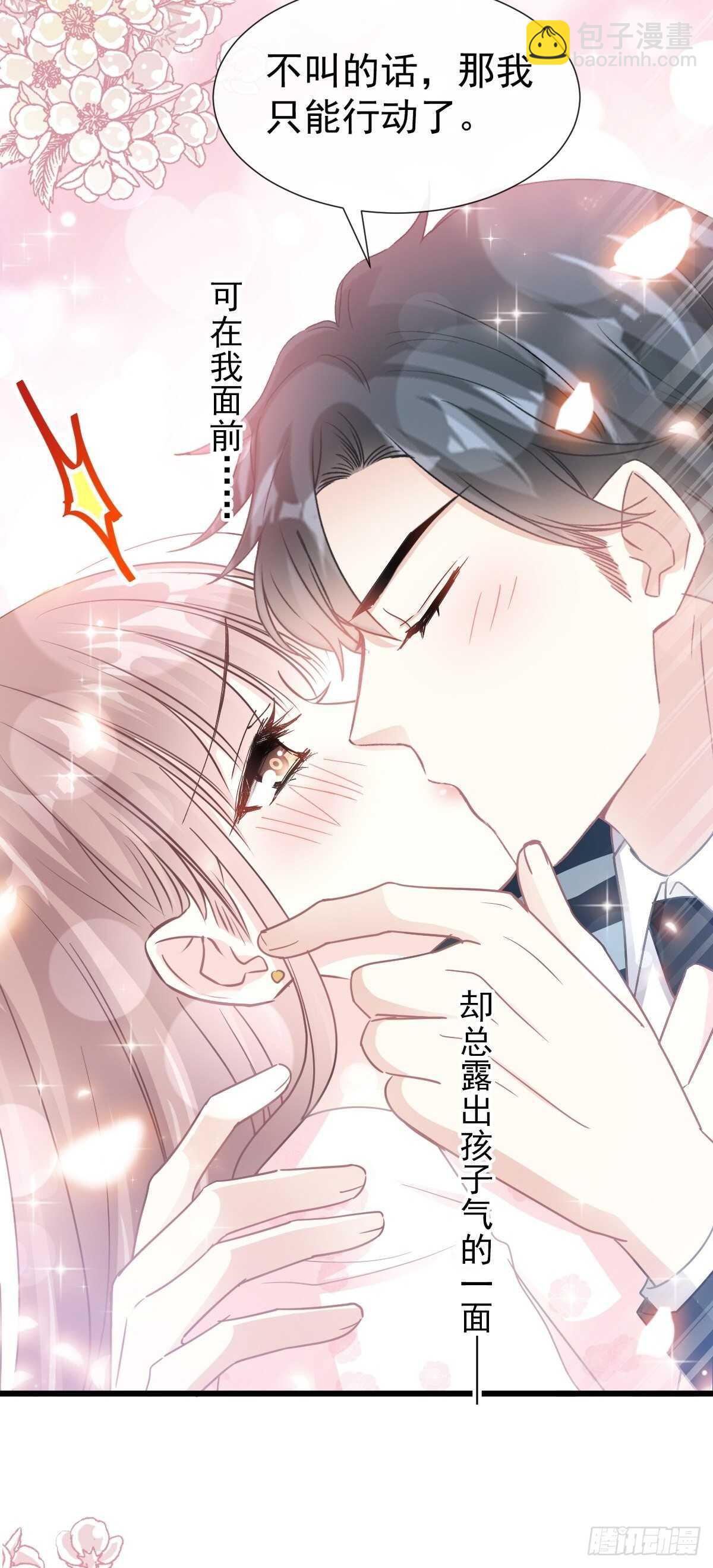 第73话 和烤肉争宠的傅少-第74话