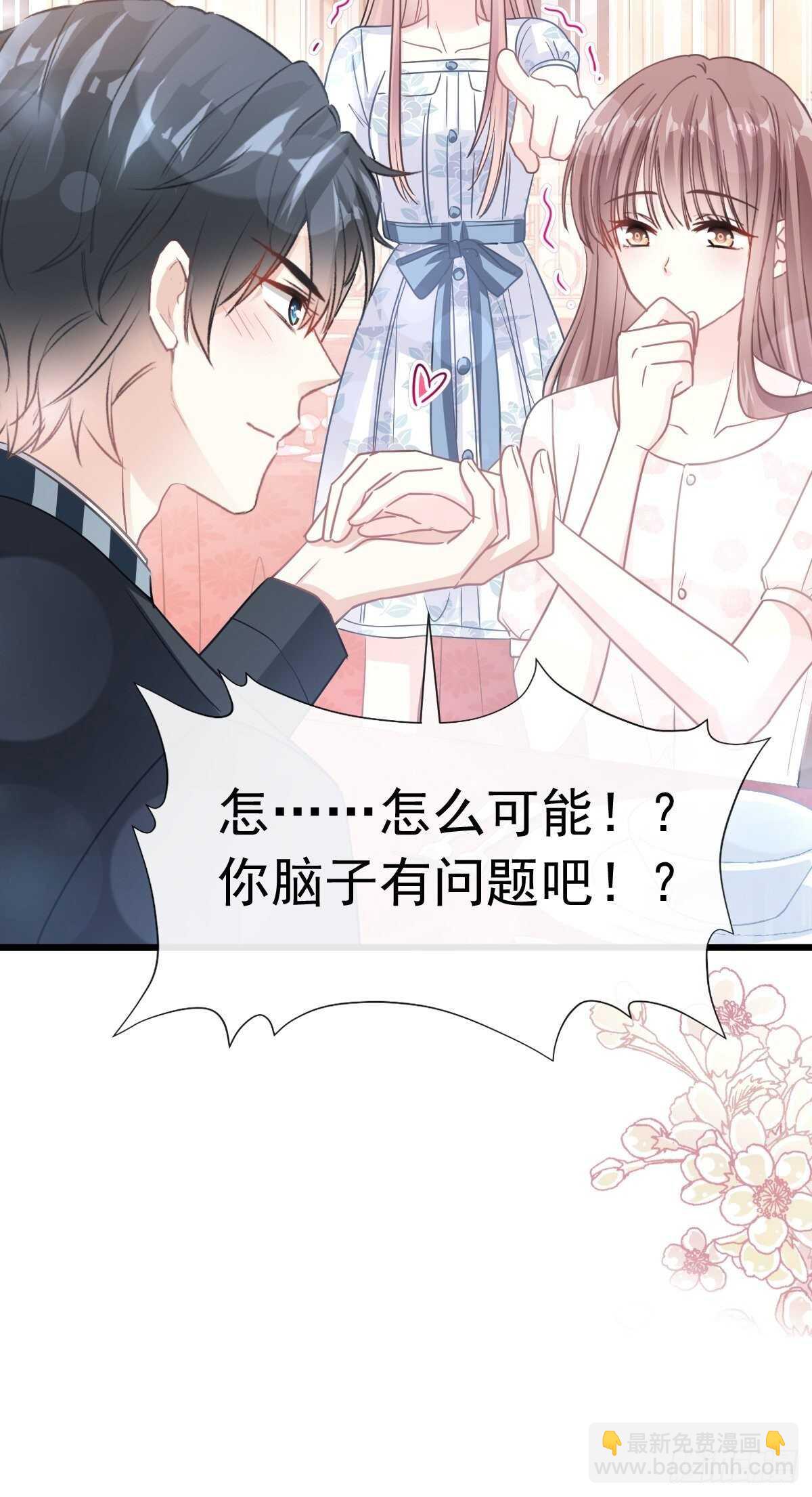 第73话 和烤肉争宠的傅少-第74话