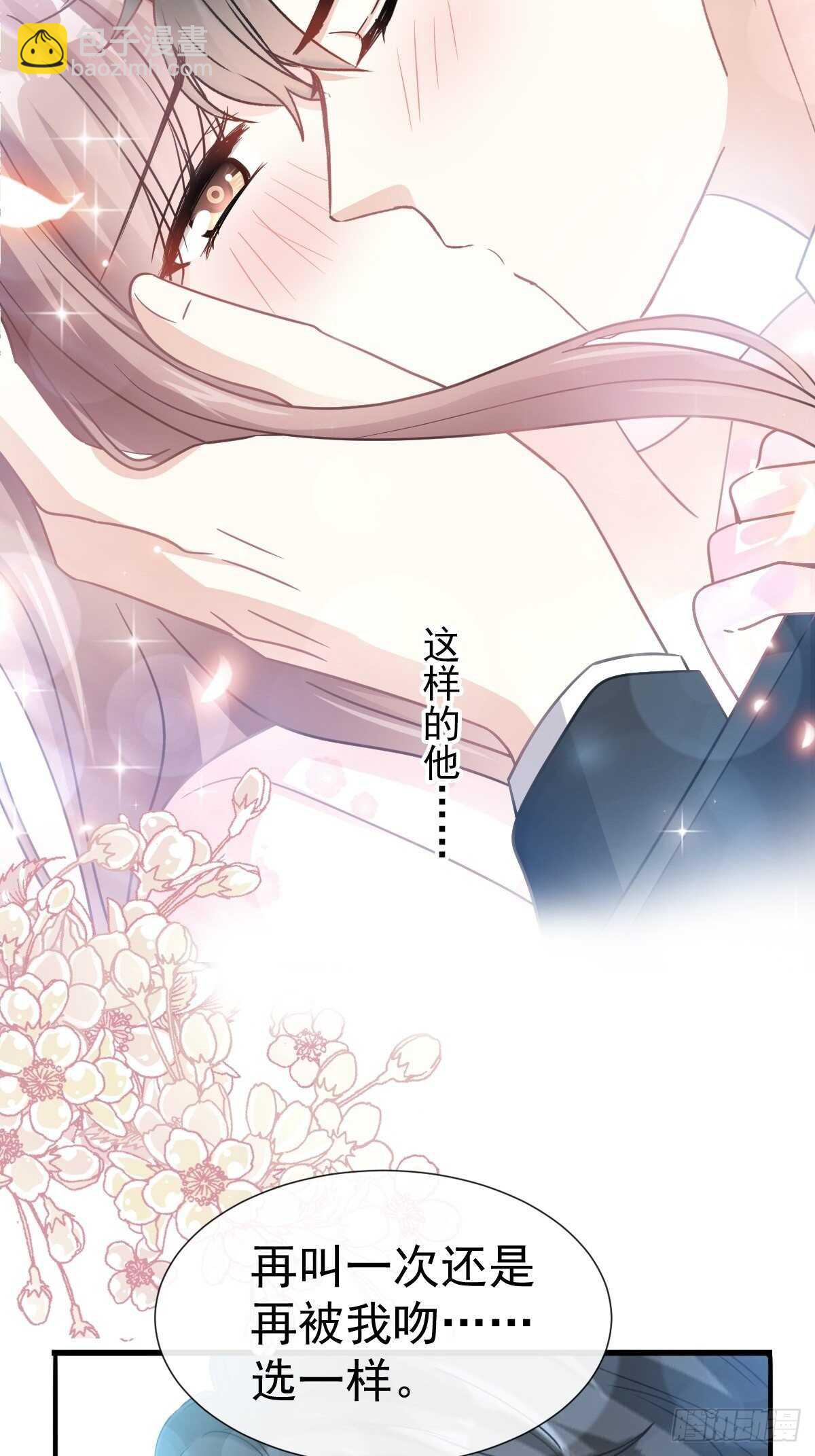 第73话 和烤肉争宠的傅少-第74话