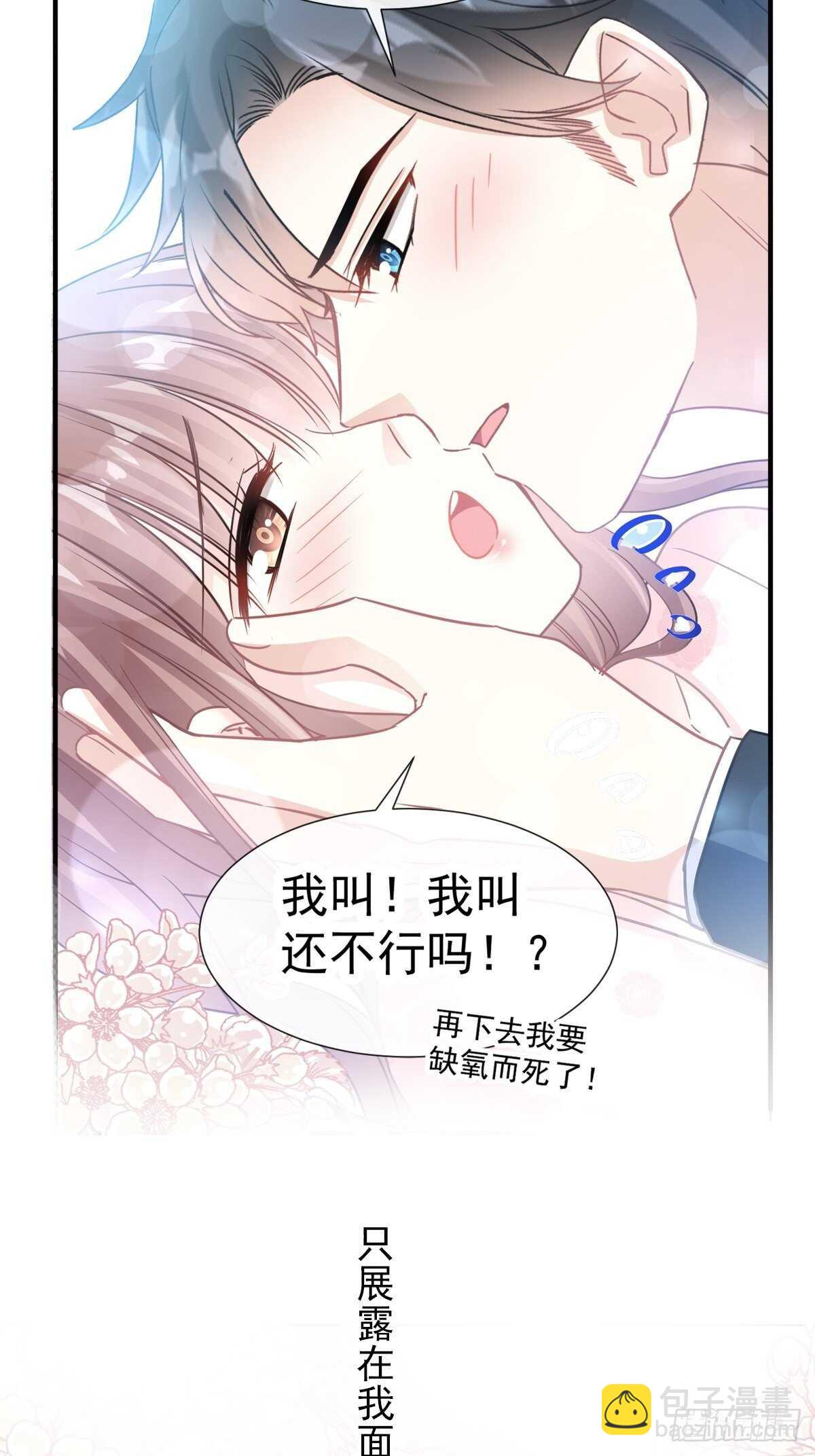 第73话 和烤肉争宠的傅少-第74话