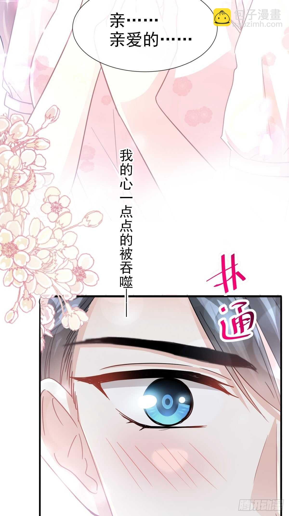 第73话 和烤肉争宠的傅少-第74话