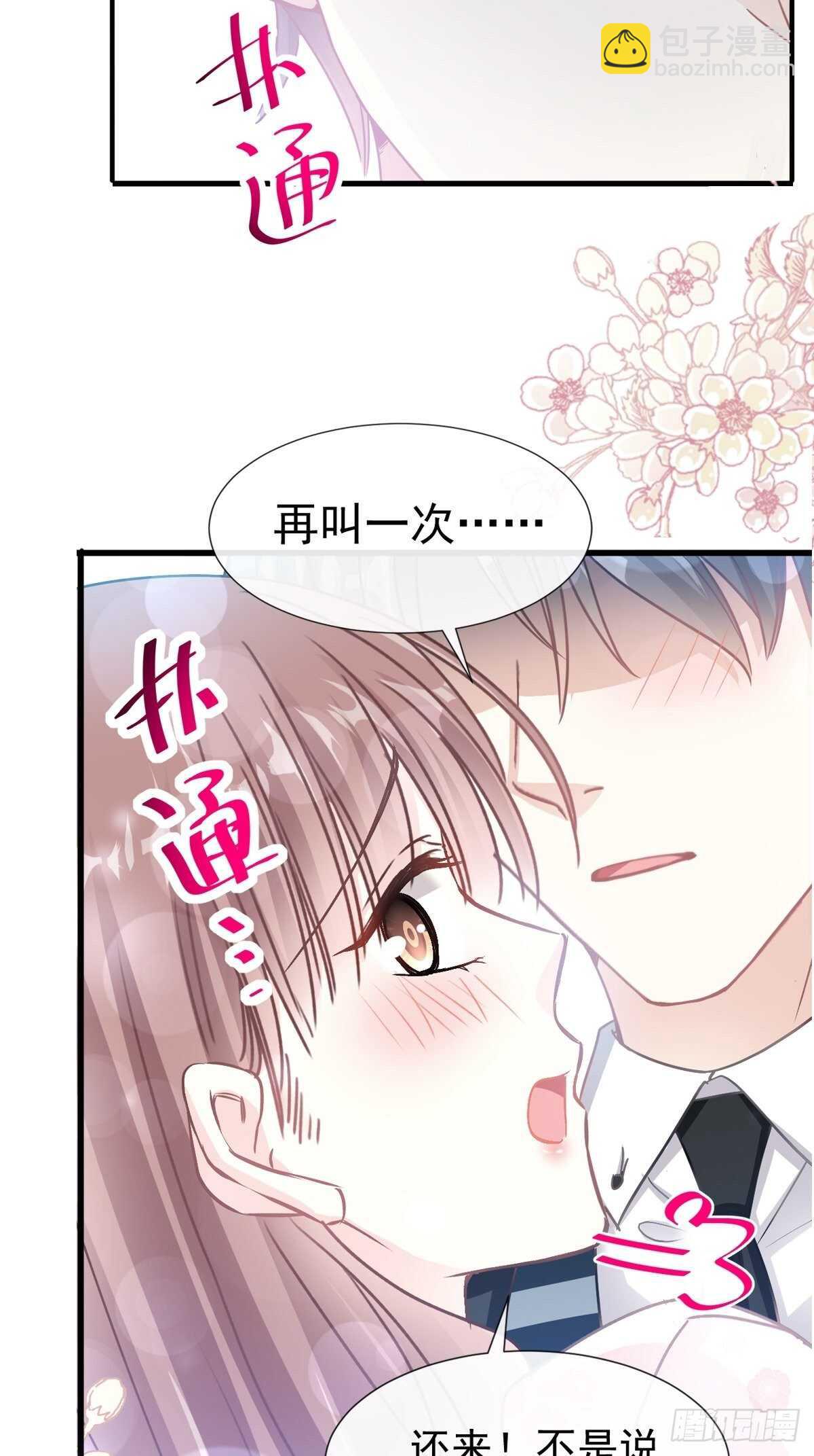 第73话 和烤肉争宠的傅少-第74话