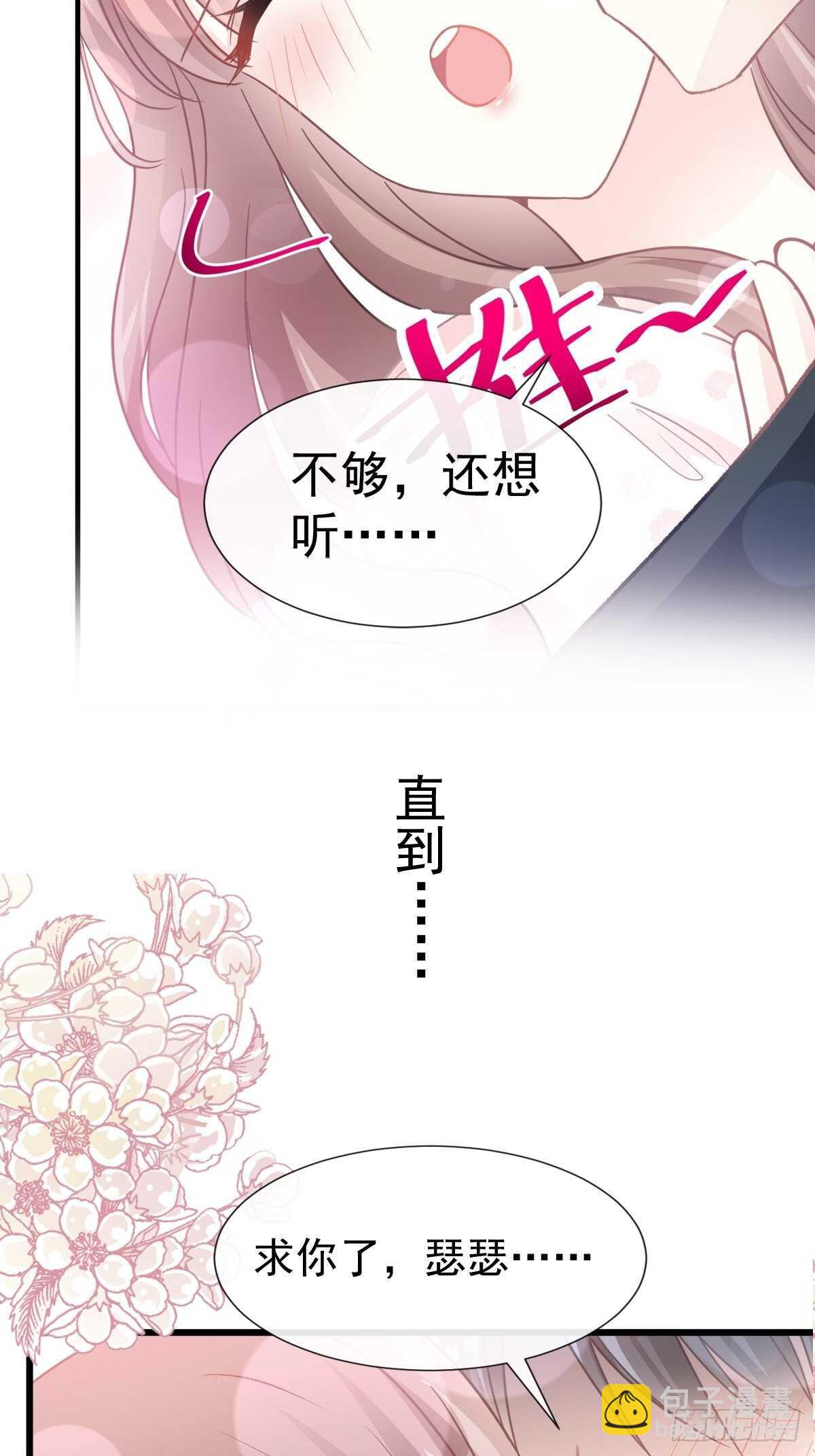 第73话 和烤肉争宠的傅少-第74话