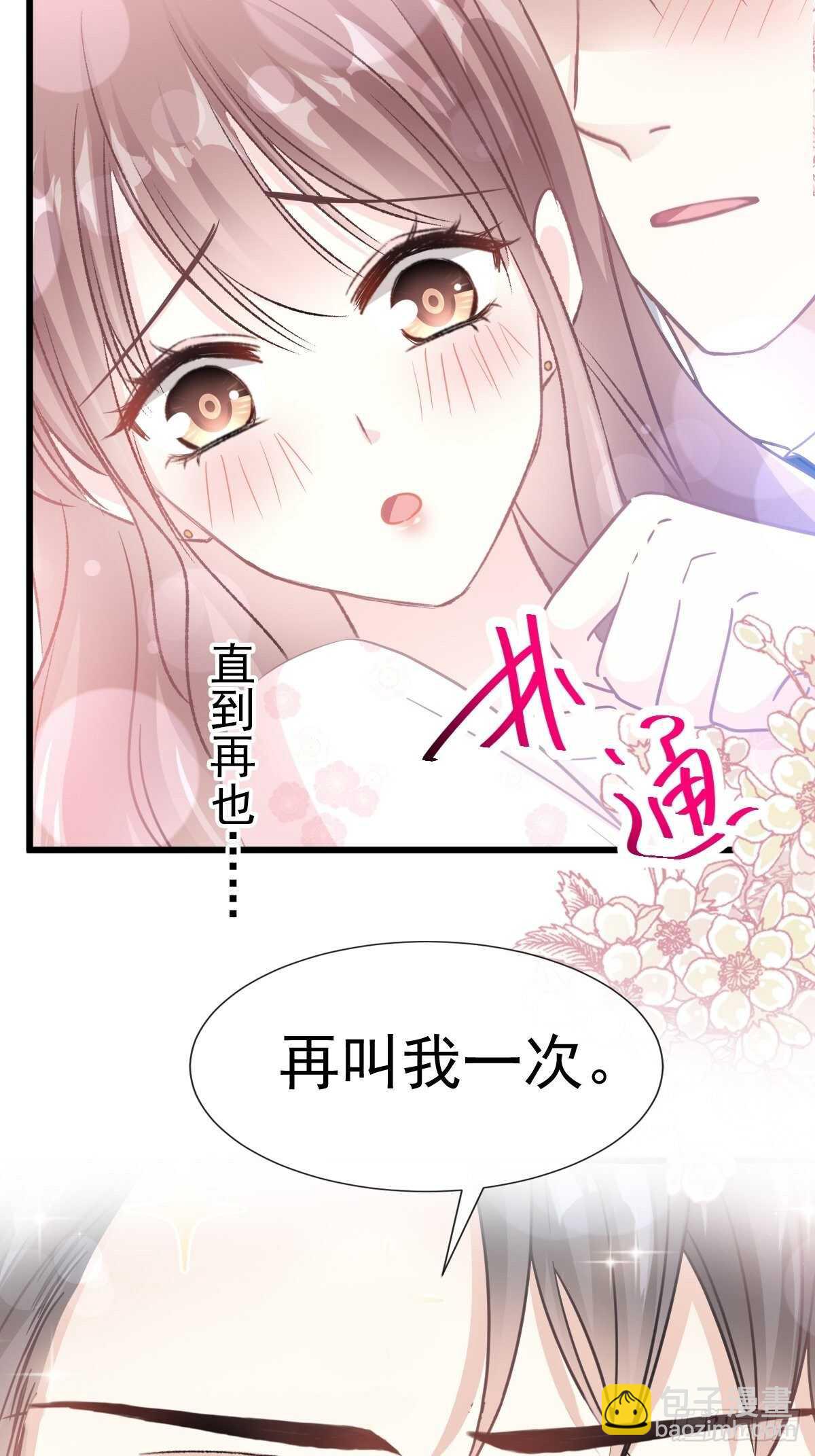 第73话 和烤肉争宠的傅少-第74话