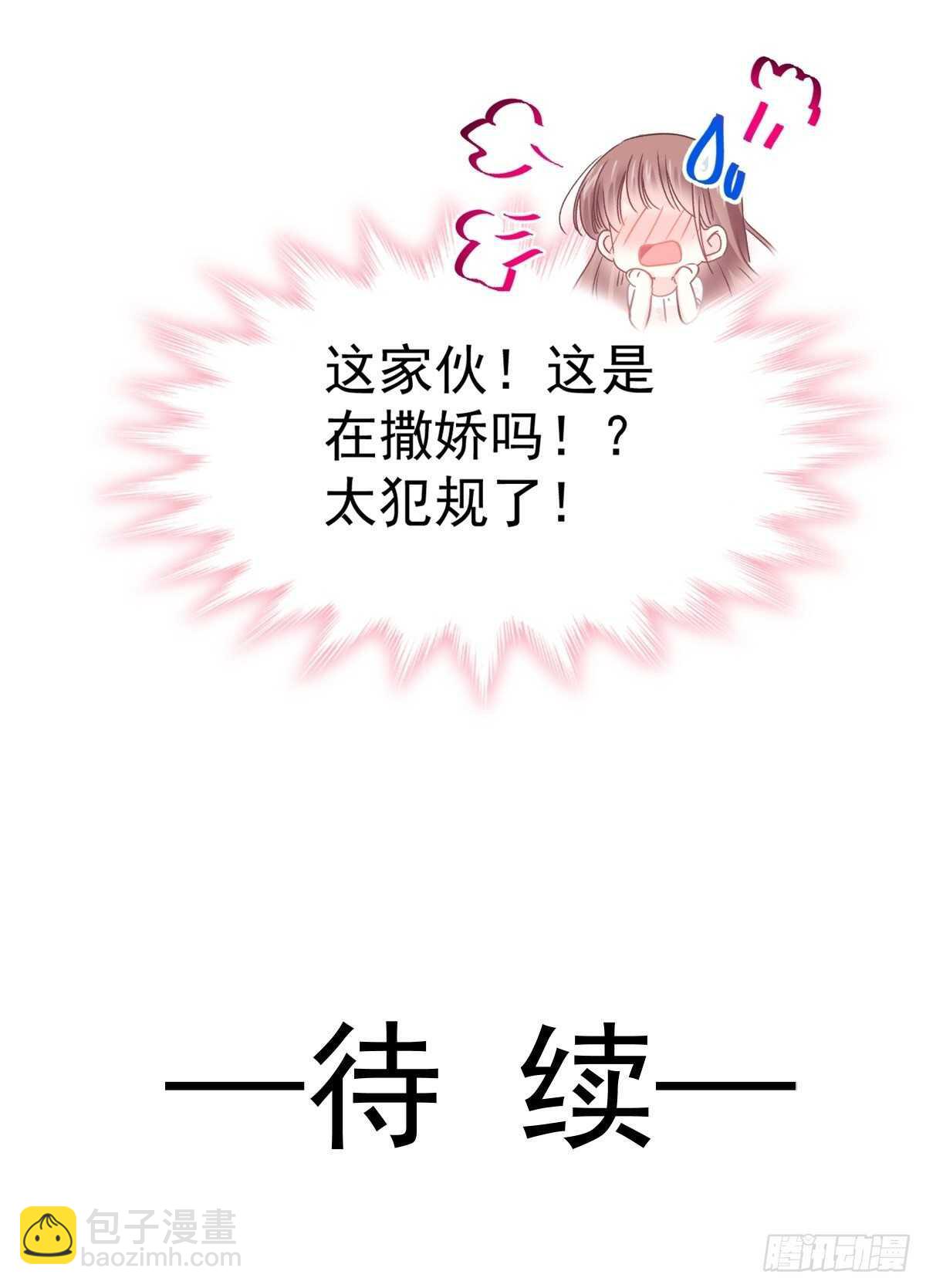 第73话 和烤肉争宠的傅少-第74话