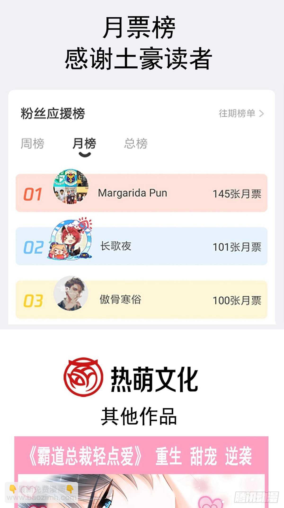 第73话 和烤肉争宠的傅少-第74话