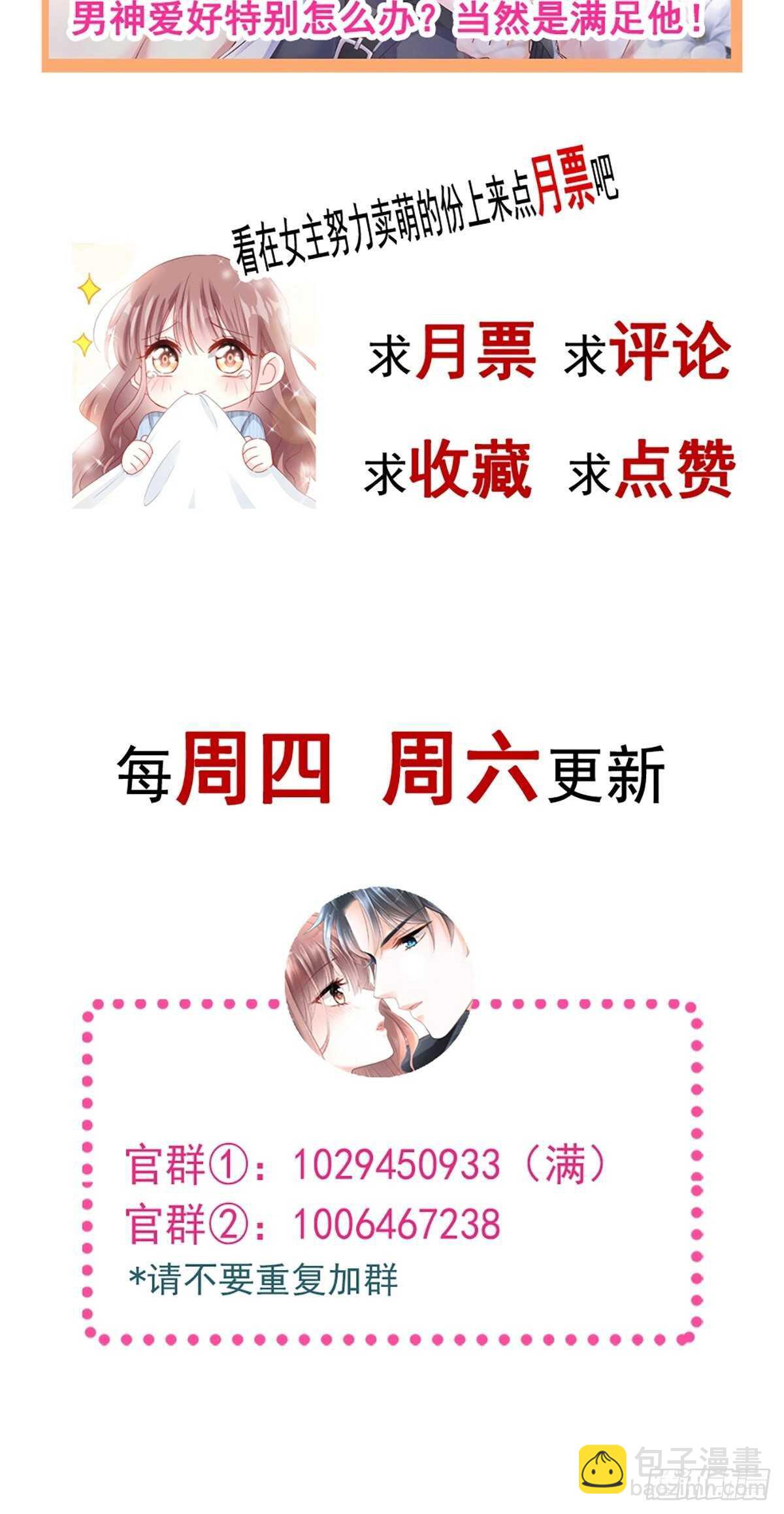 第73话 和烤肉争宠的傅少-第74话
