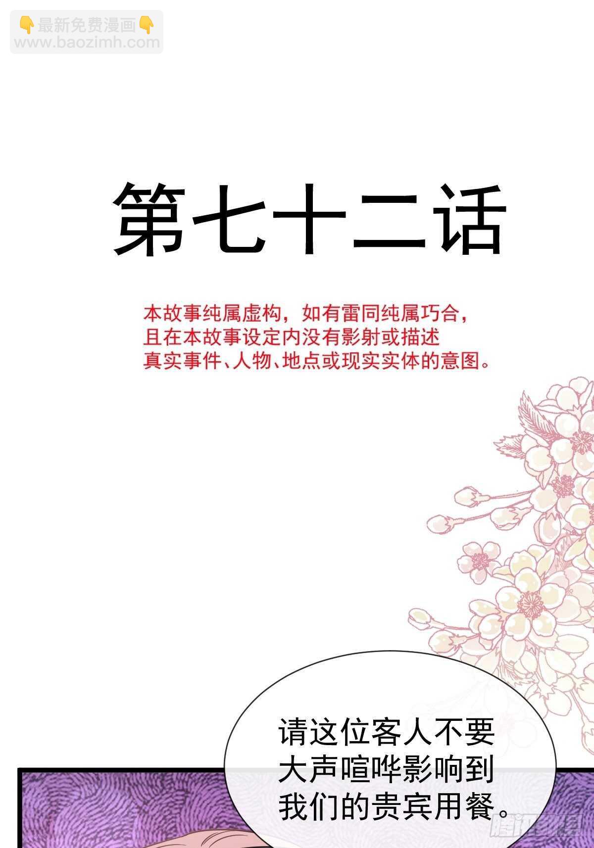 第73话 和烤肉争宠的傅少-第74话