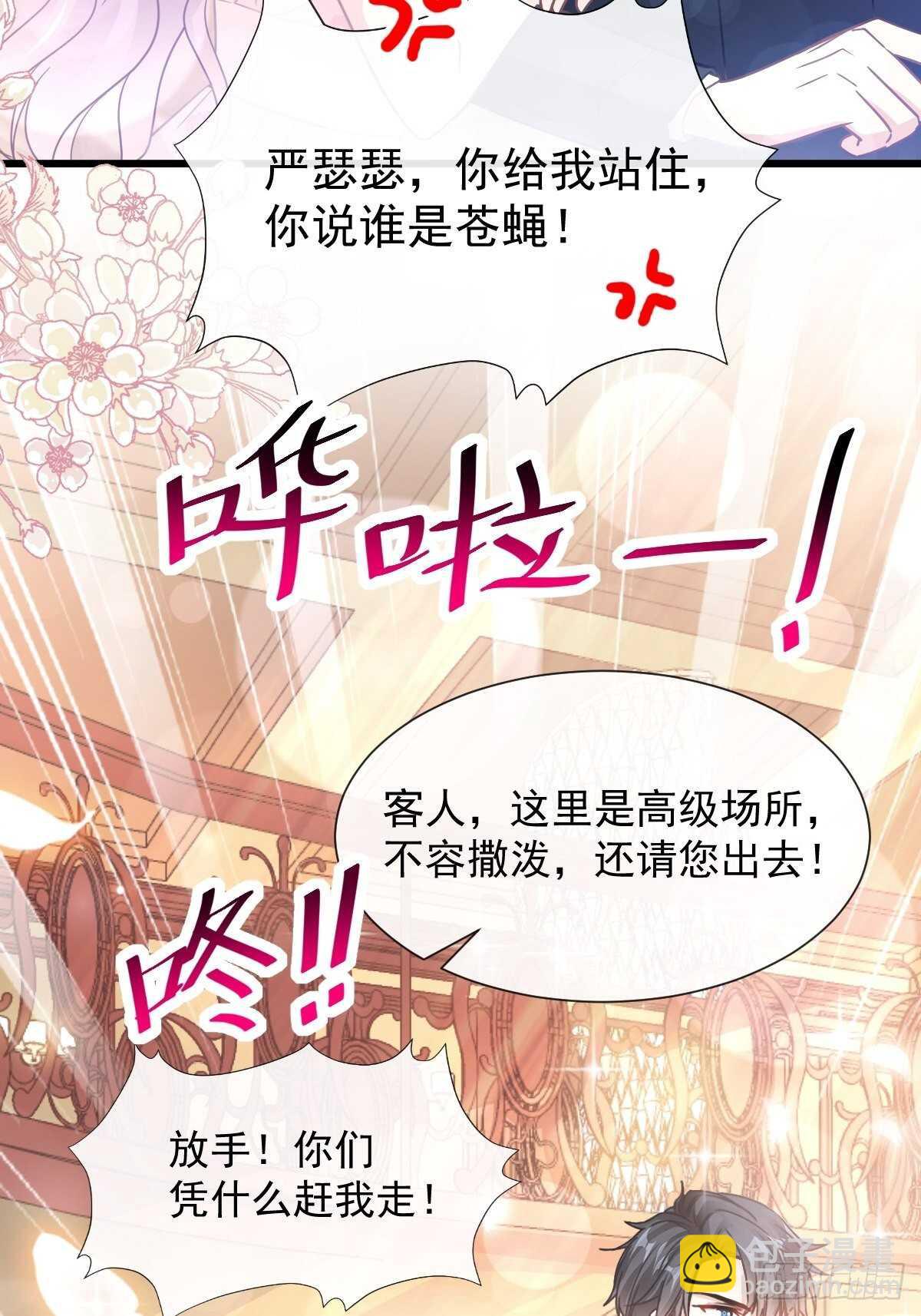 第73话 和烤肉争宠的傅少-第74话