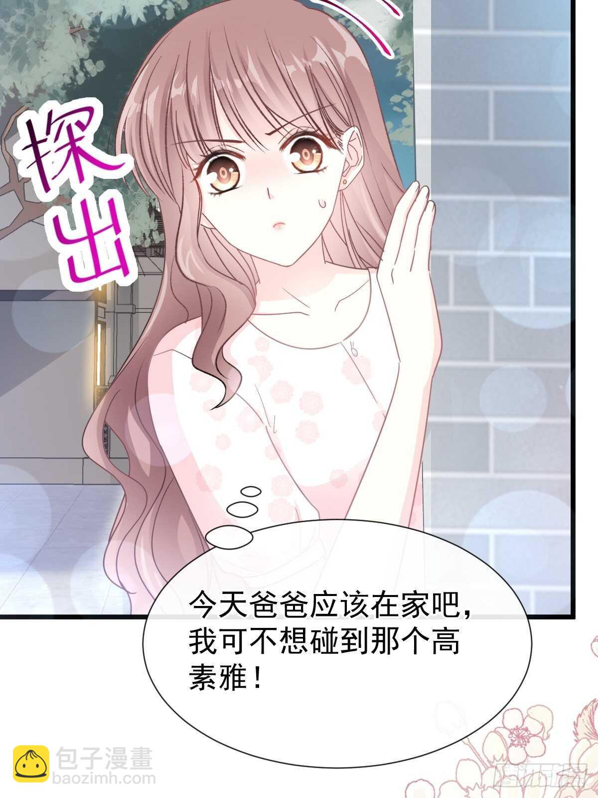 第75话 傅少救我(1/2)-第76话