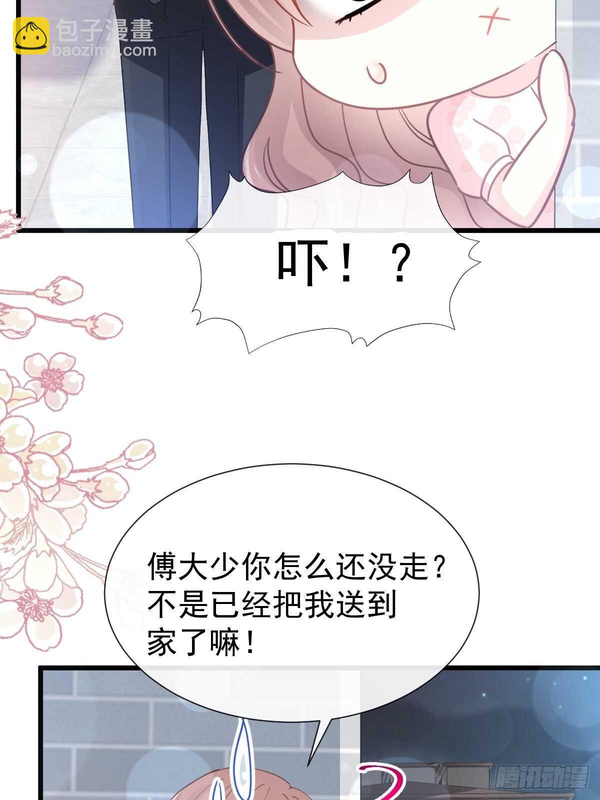 第75话 傅少救我(1/2)-第76话