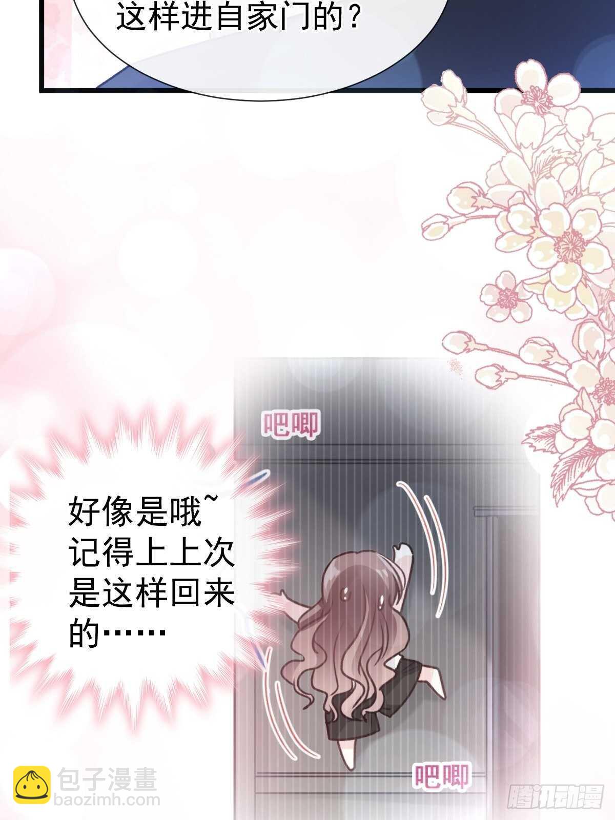 第75话 傅少救我(1/2)-第76话