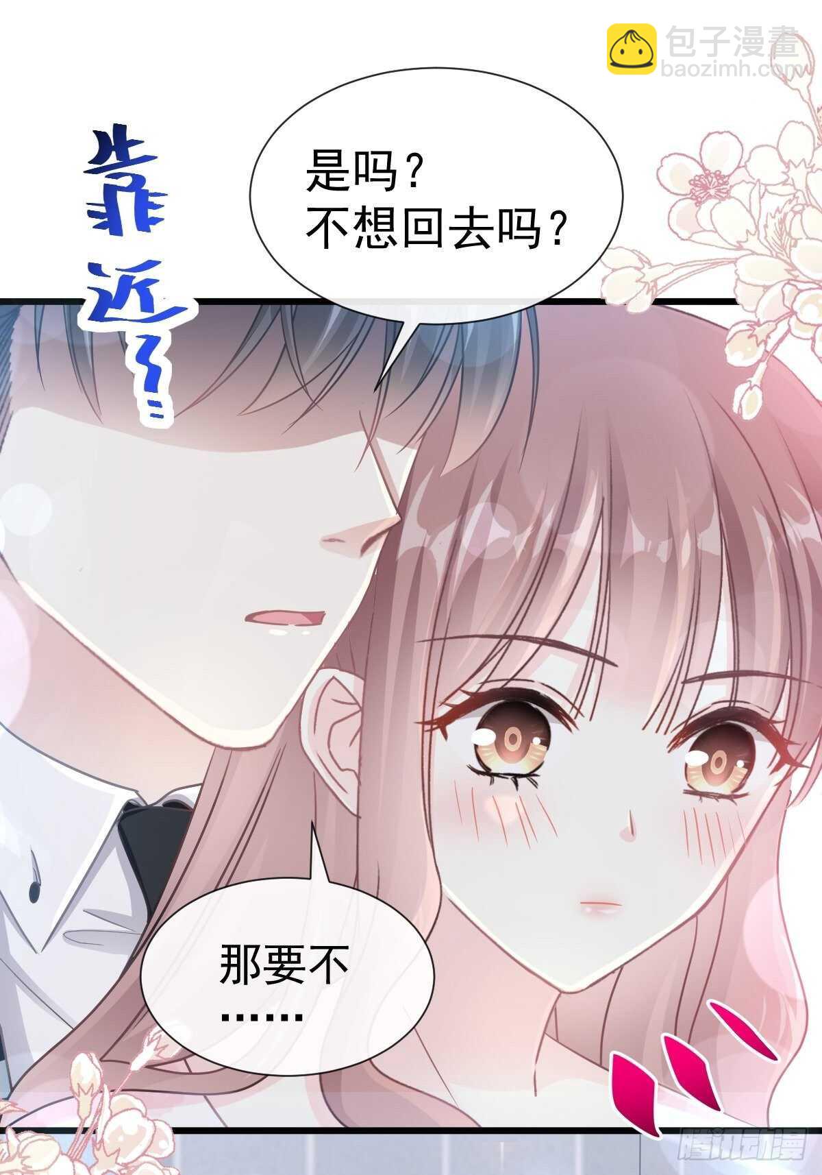 第75话 傅少救我(1/2)-第76话