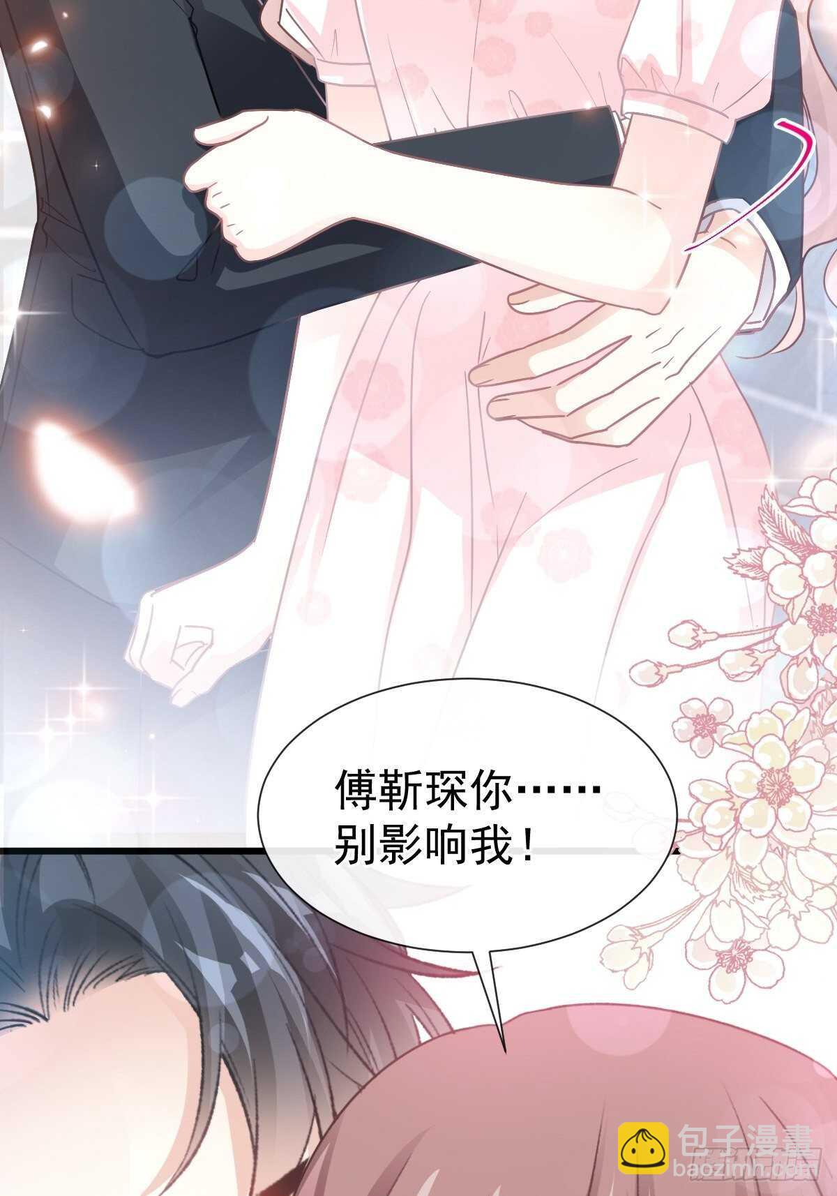 第75话 傅少救我(1/2)-第76话