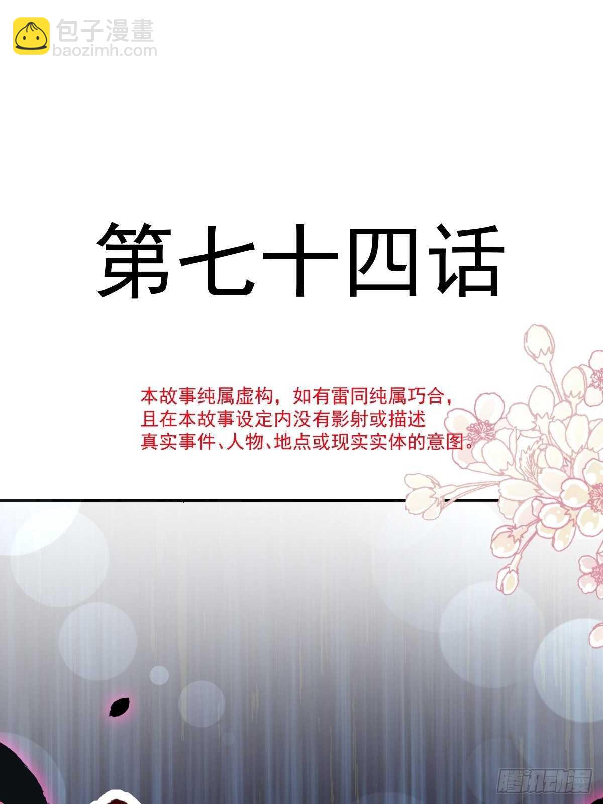 第75话 傅少救我(1/2)-第76话
