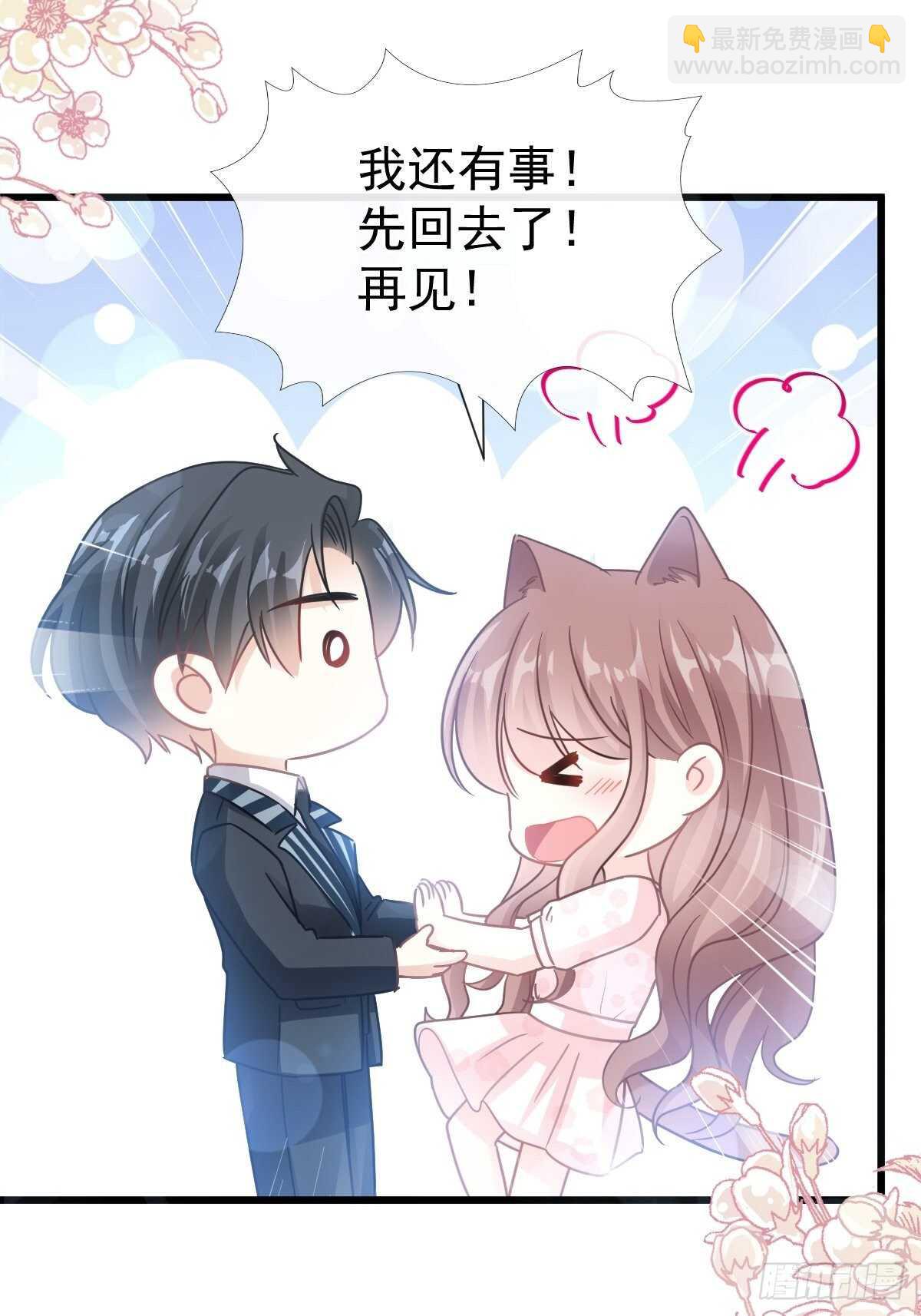 第75话 傅少救我(1/2)-第76话