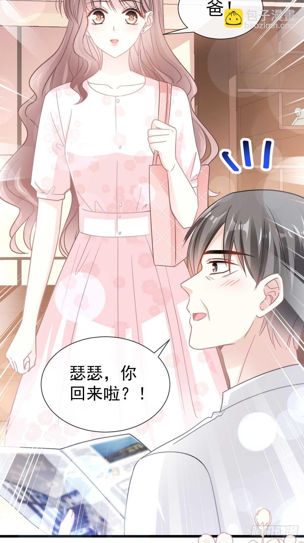 第75话 傅少救我(1/2)-第76话
