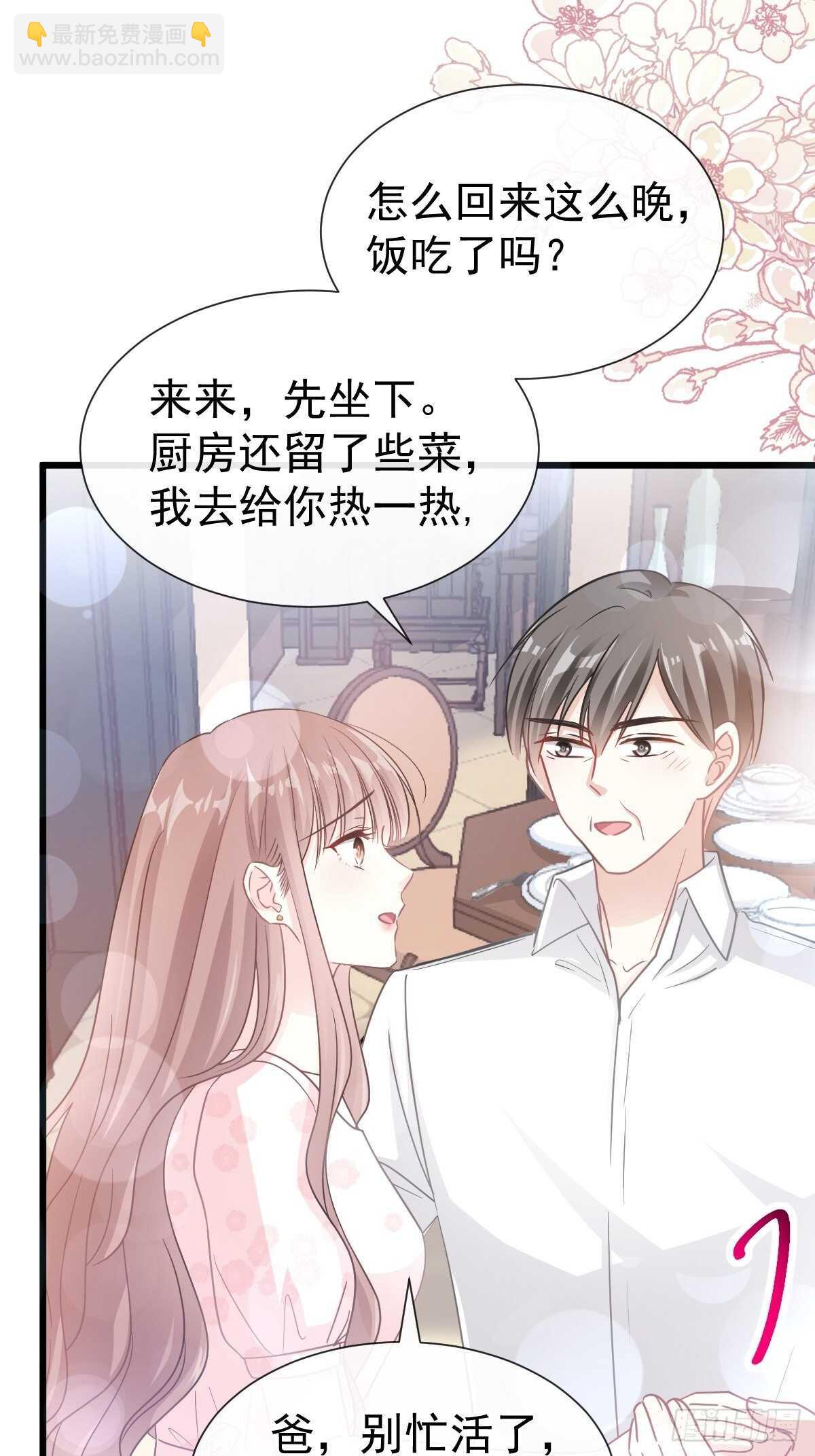 第75话 傅少救我(1/2)-第76话