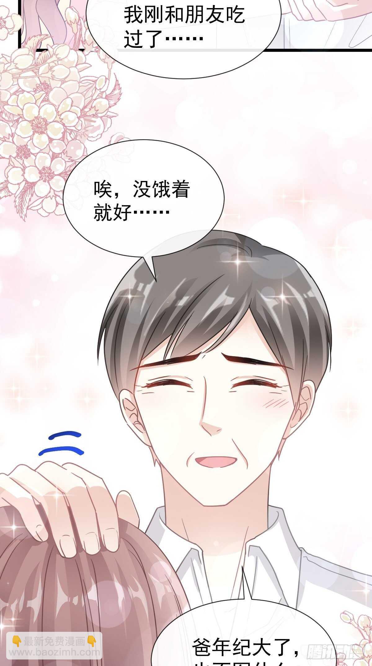 第75话 傅少救我(1/2)-第76话