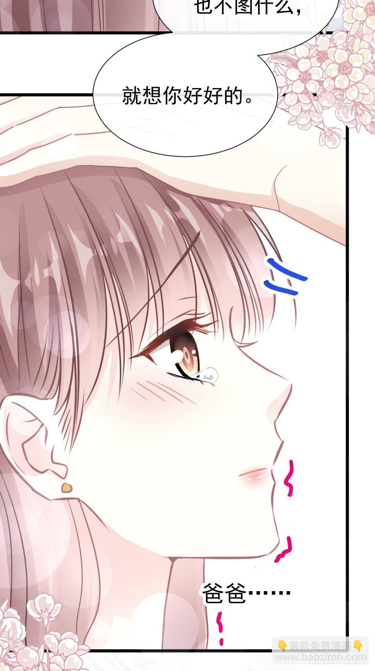 第75话 傅少救我(1/2)-第76话