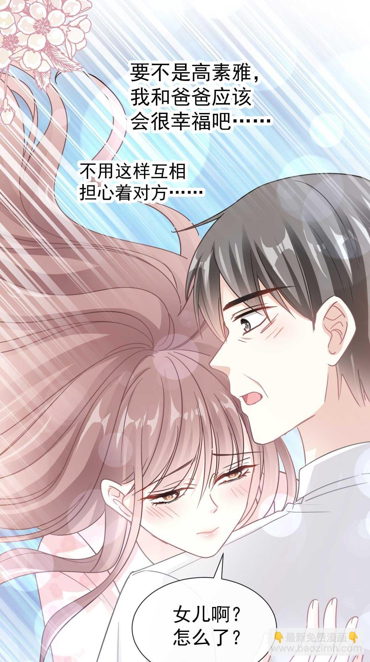 第75话 傅少救我(1/2)-第76话