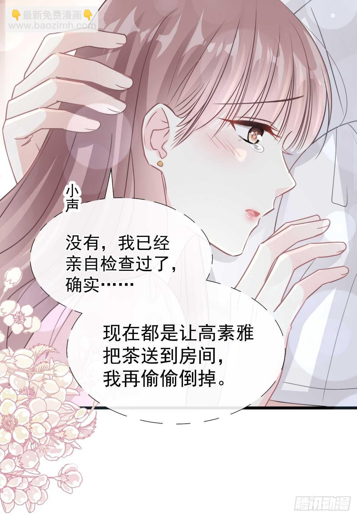 第75话 傅少救我(1/2)-第76话