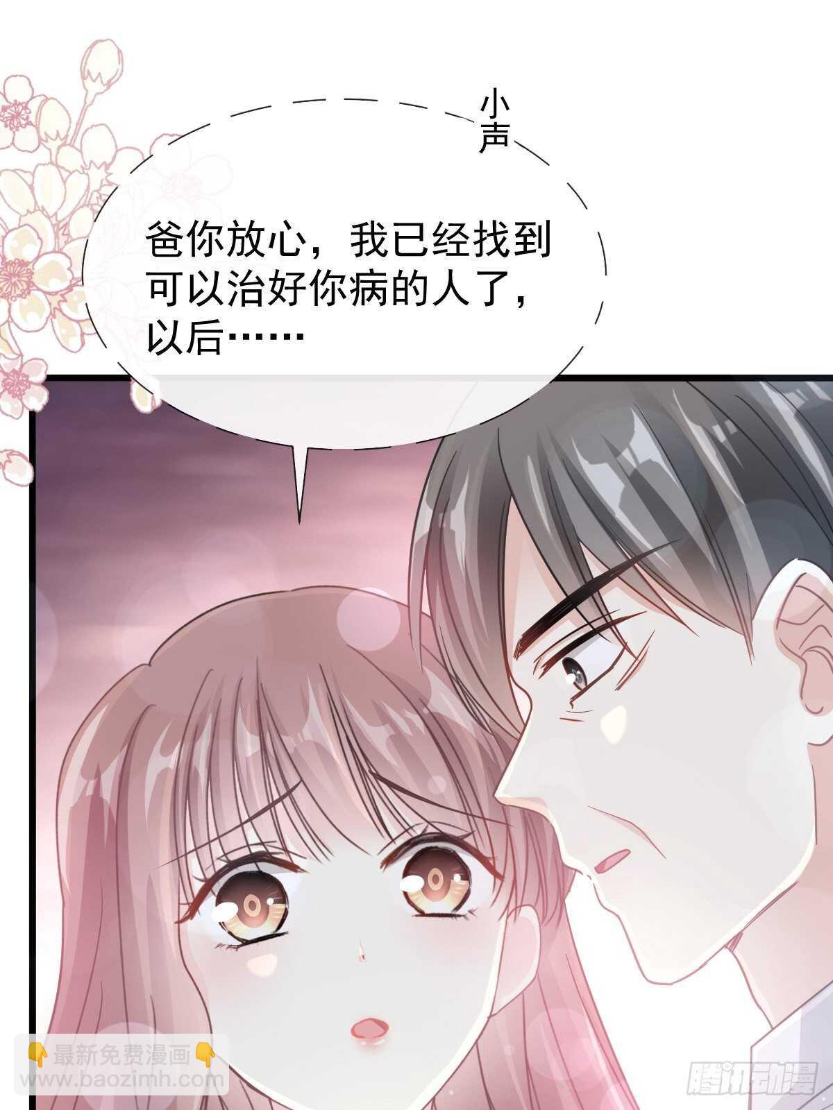 第75话 傅少救我(1/2)-第76话