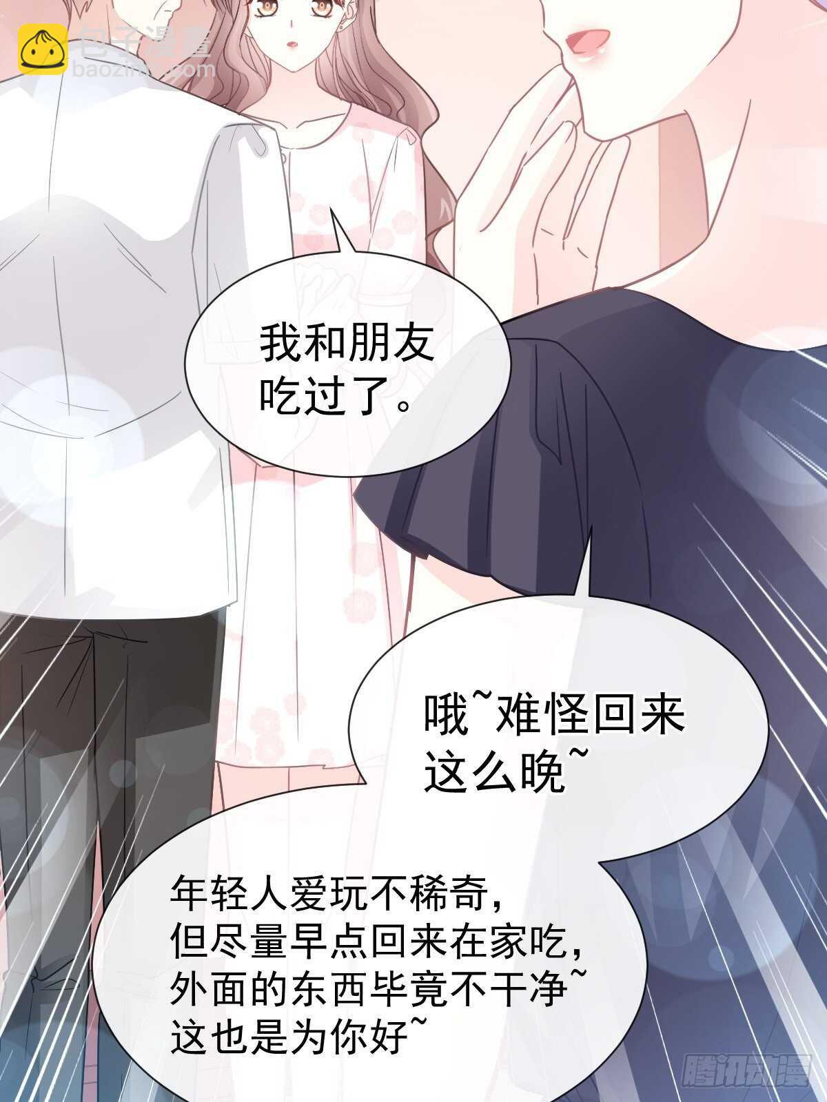 第75话 傅少救我(1/2)-第76话
