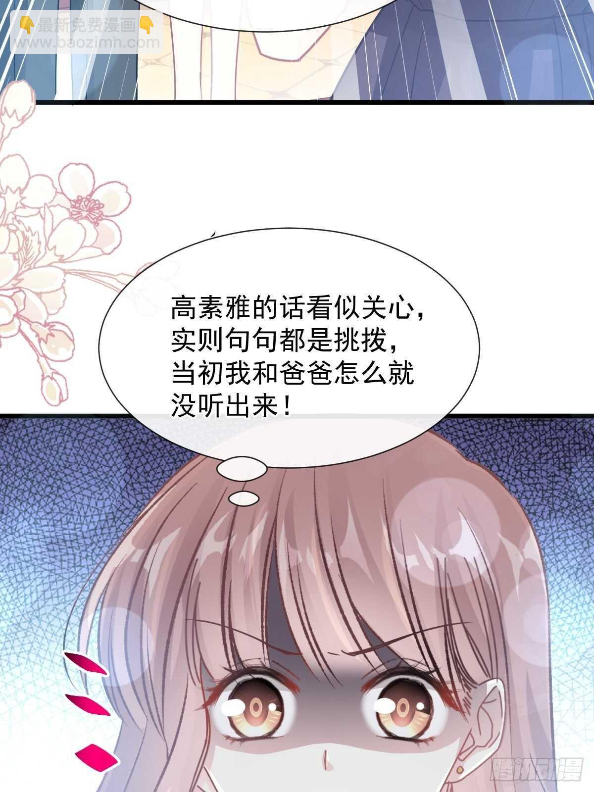 第75话 傅少救我(1/2)-第76话