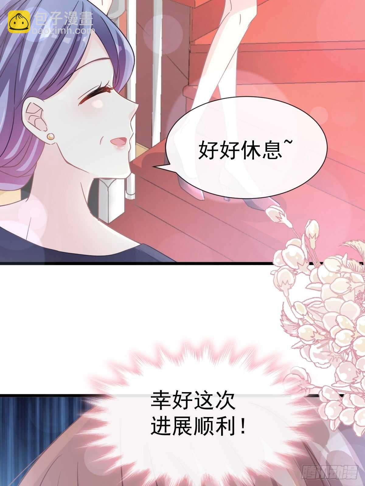 第75话 傅少救我(1/2)-第76话