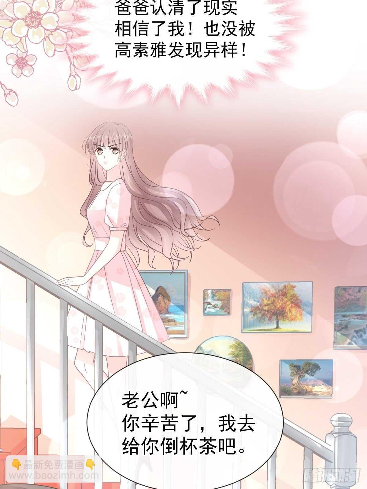 第75话 傅少救我(1/2)-第76话