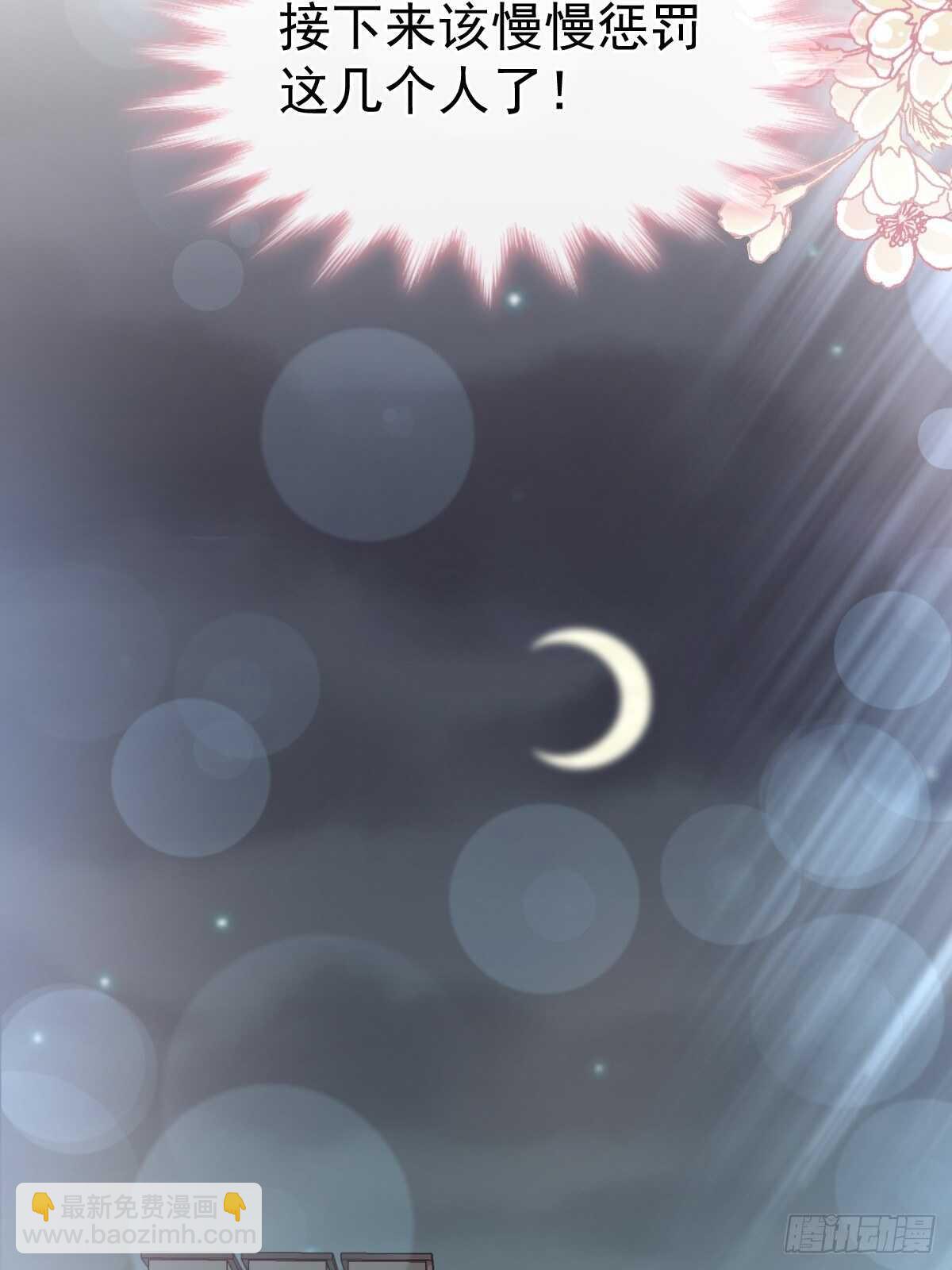 第75话 傅少救我(1/2)-第76话