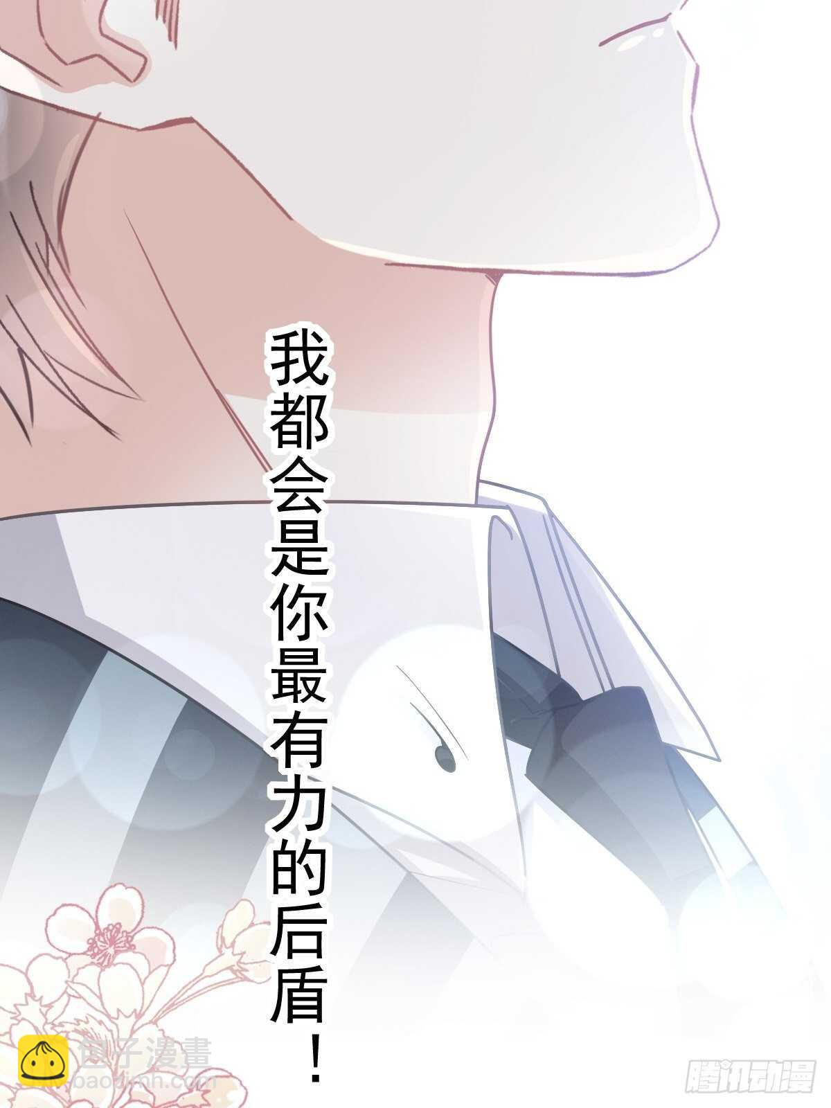 第75话 傅少救我(1/2)-第76话