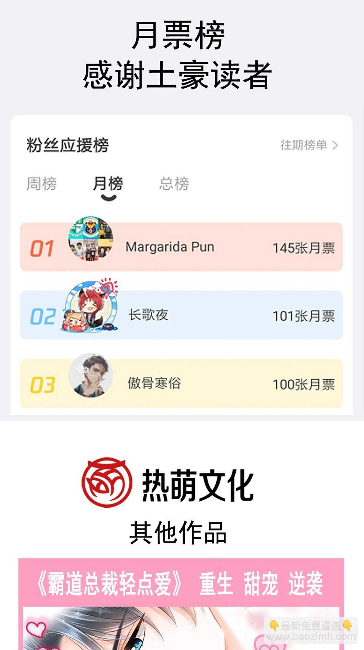 第75话 傅少救我(1/2)-第76话