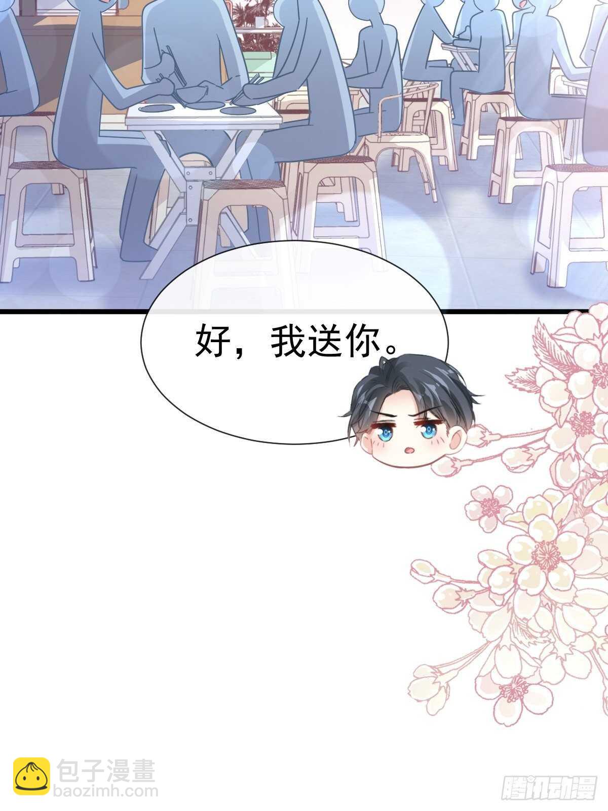第75话 傅少救我(1/2)-第76话