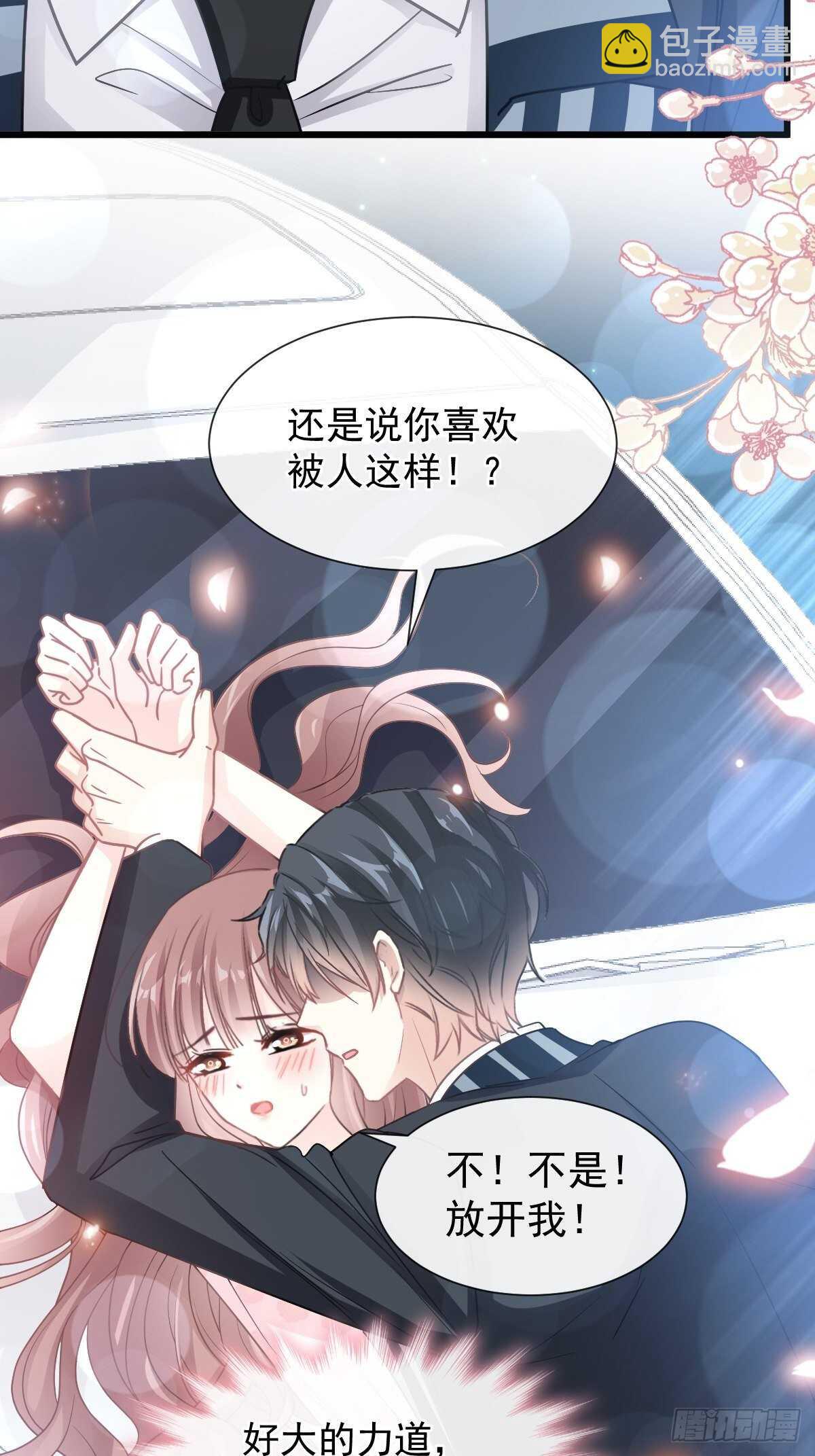 第77话 瑟瑟的醋意-第78话
