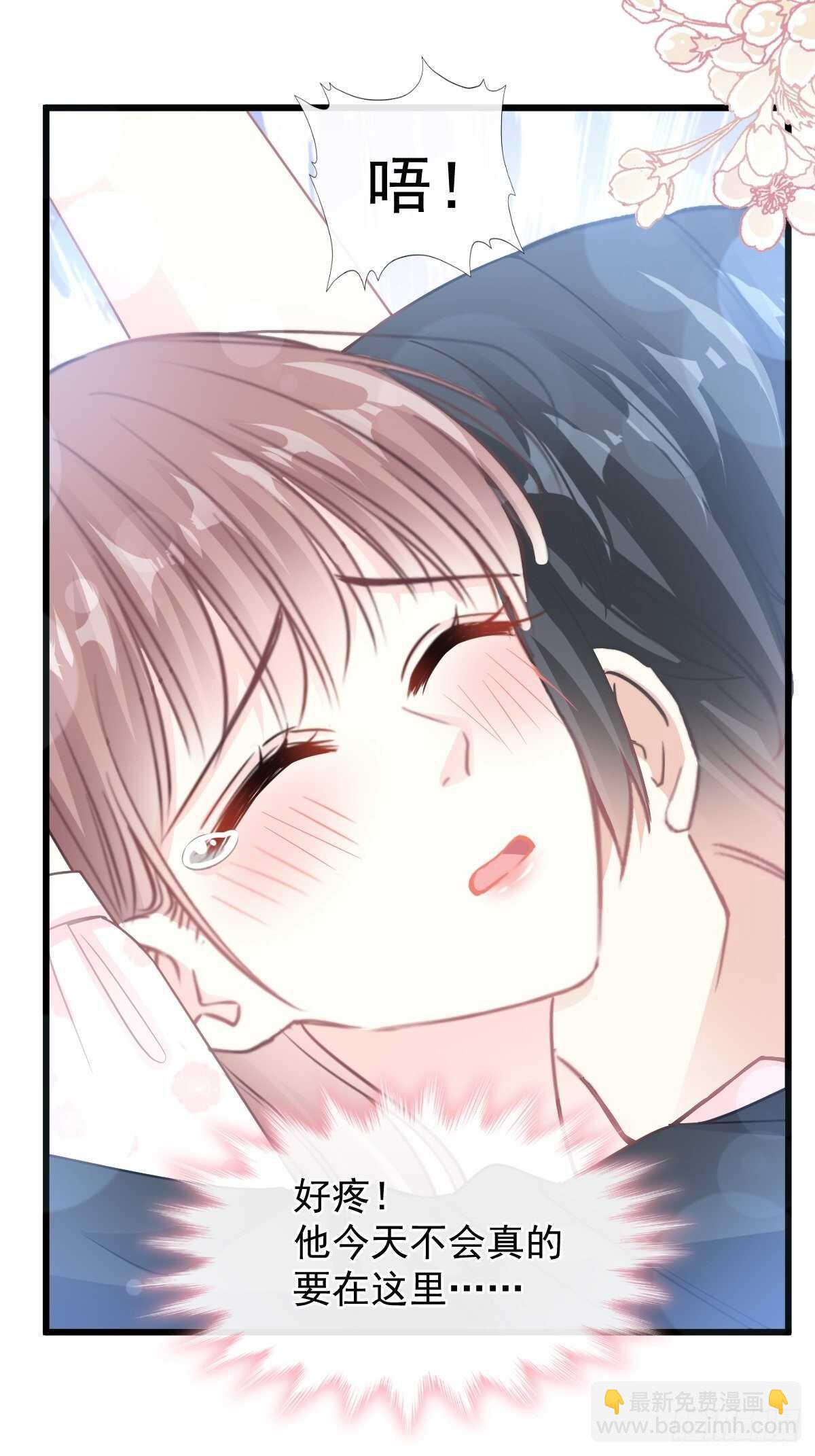 第77话 瑟瑟的醋意-第78话