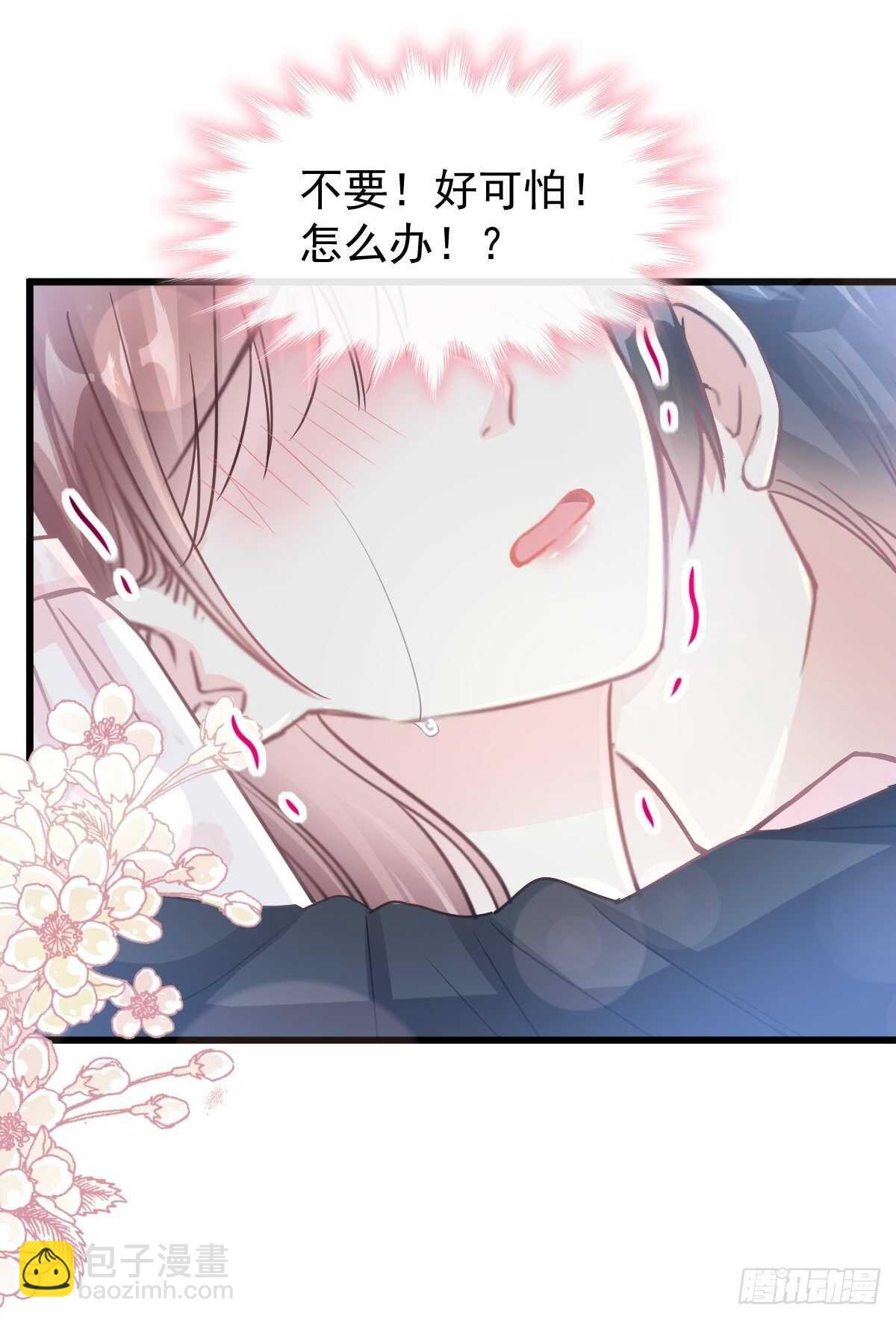 第77话 瑟瑟的醋意-第78话