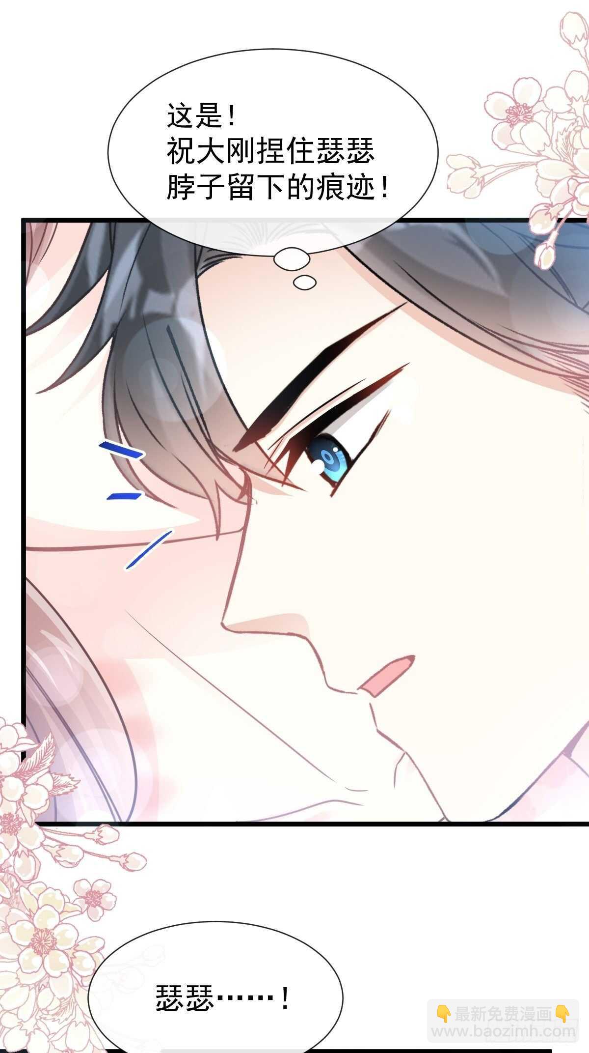 第77话 瑟瑟的醋意-第78话