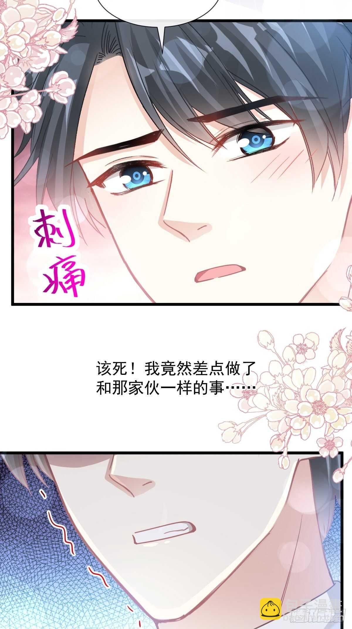 第77话 瑟瑟的醋意-第78话
