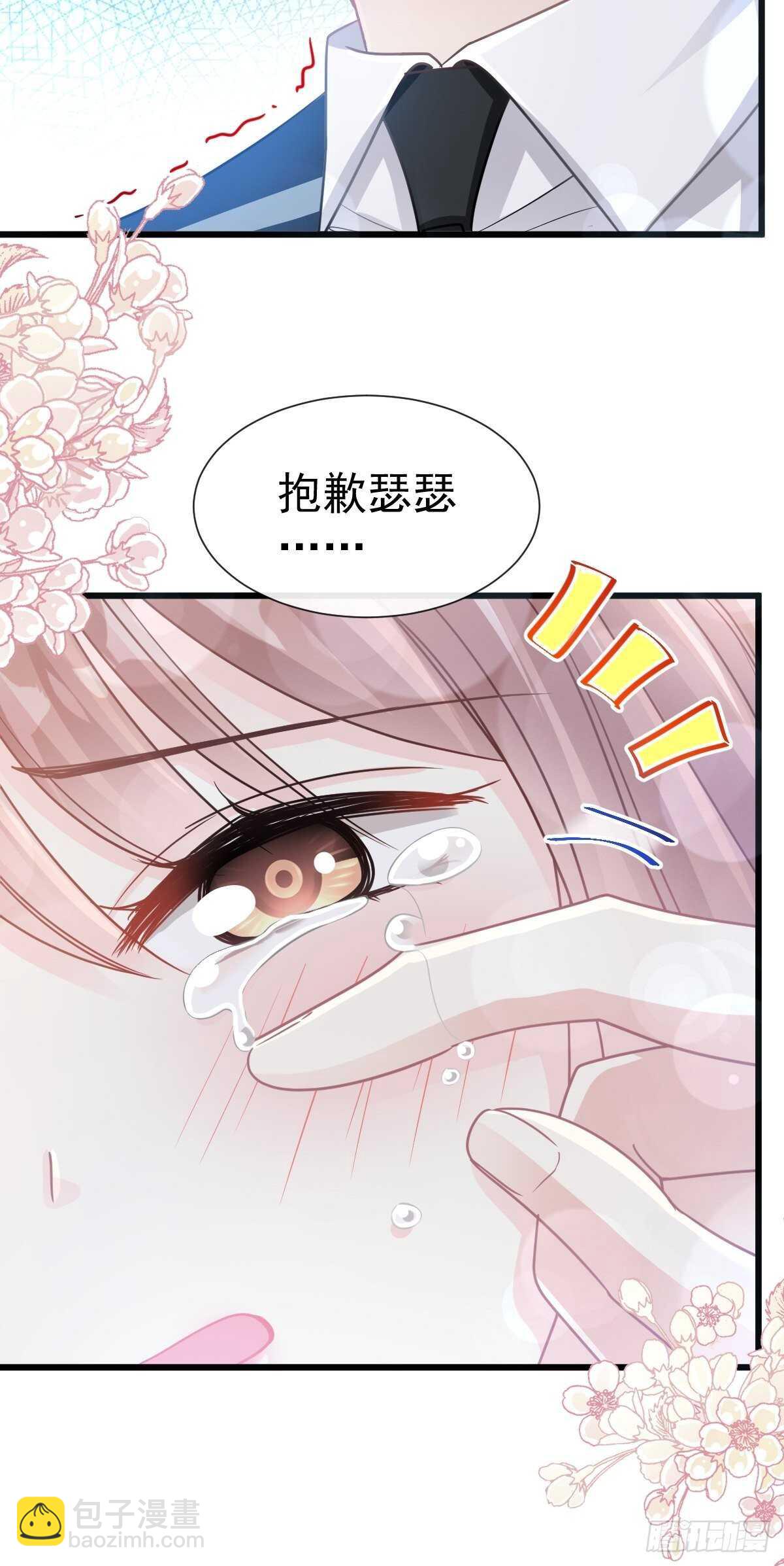 第77话 瑟瑟的醋意-第78话