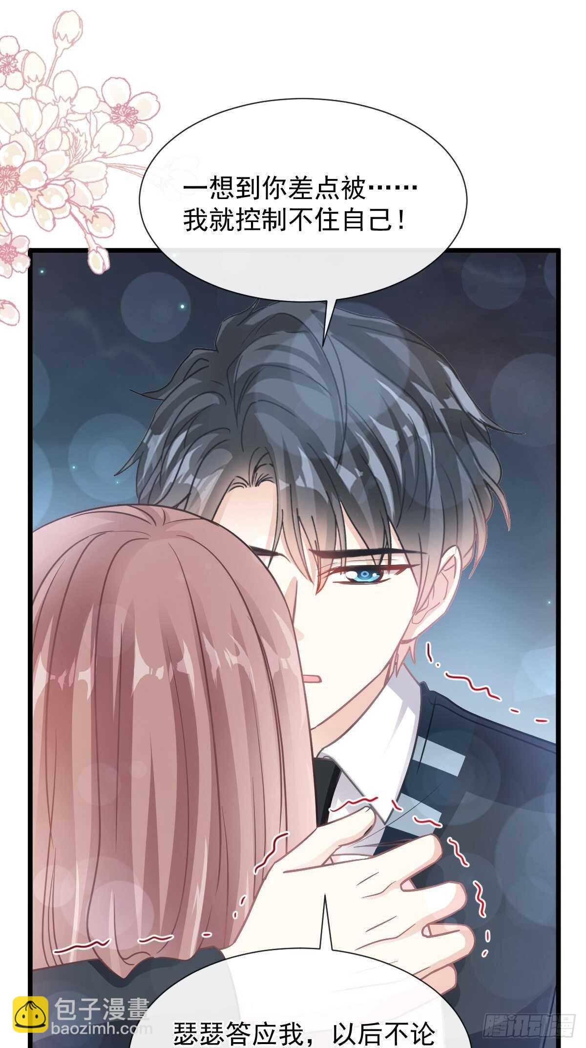 第77话 瑟瑟的醋意-第78话