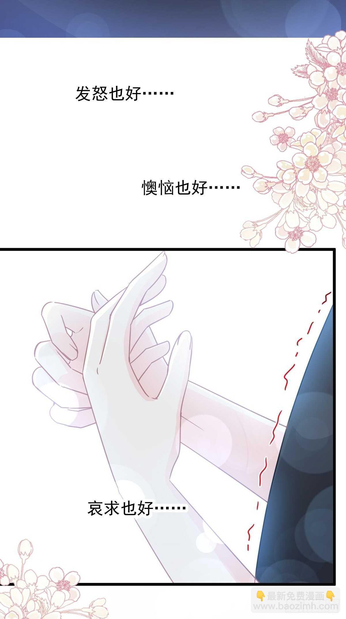 第77话 瑟瑟的醋意-第78话