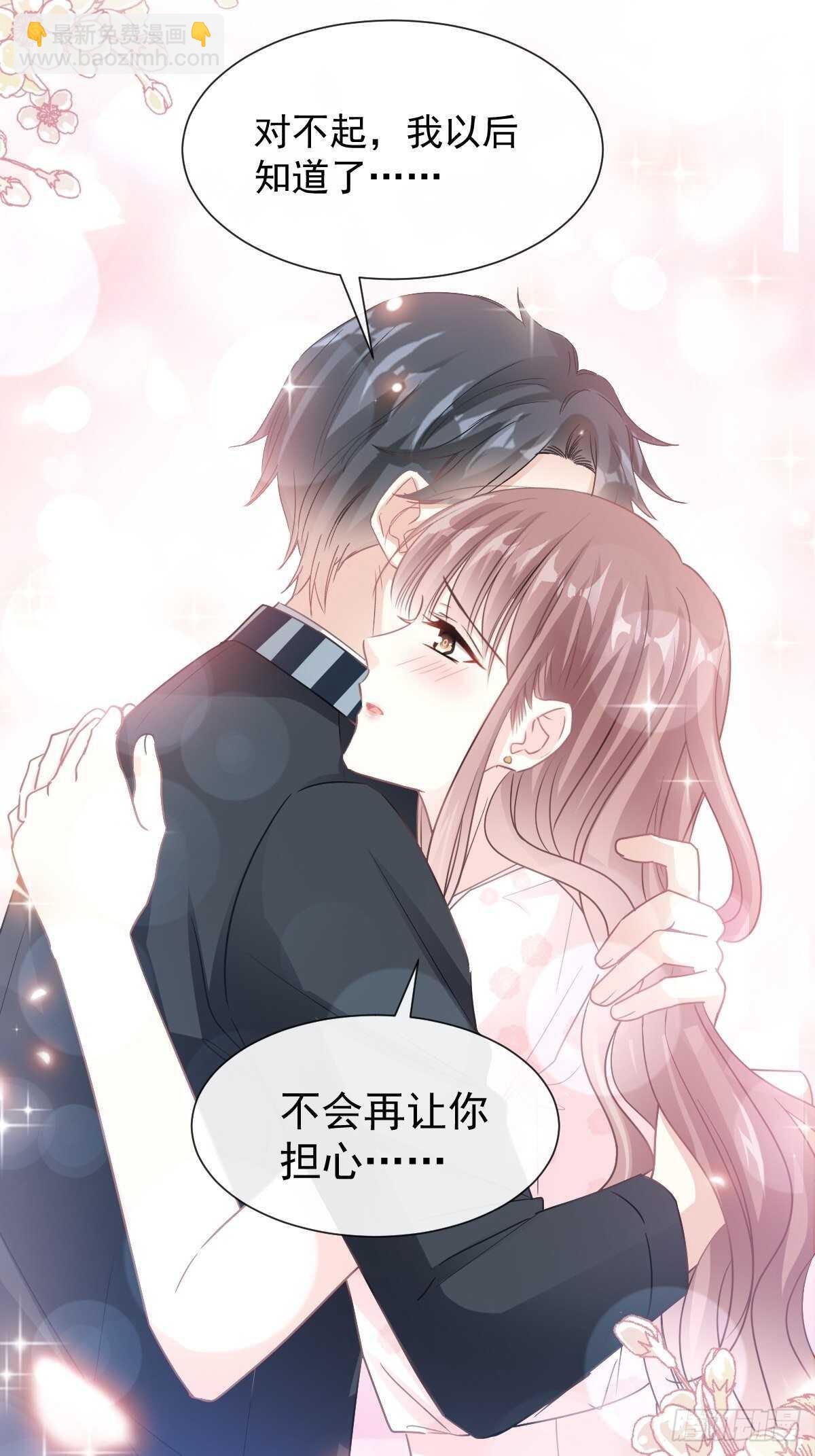 第77话 瑟瑟的醋意-第78话